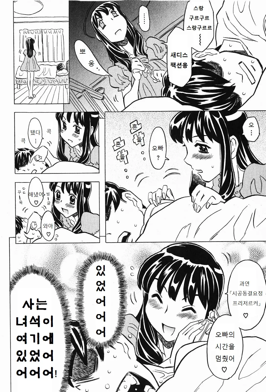 웹툰 이미지 18