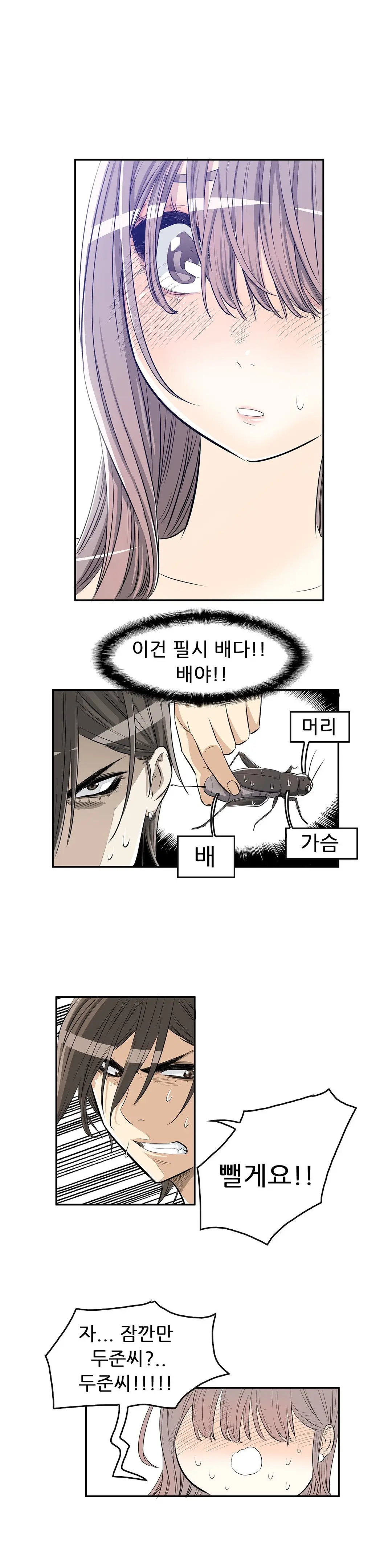 웹툰 이미지 196