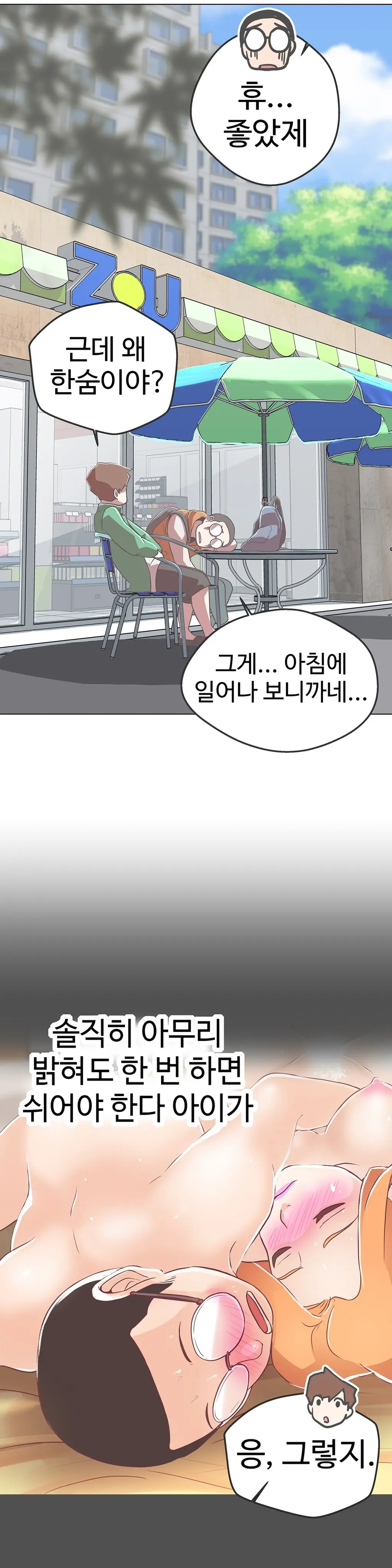 웹툰 이미지 336