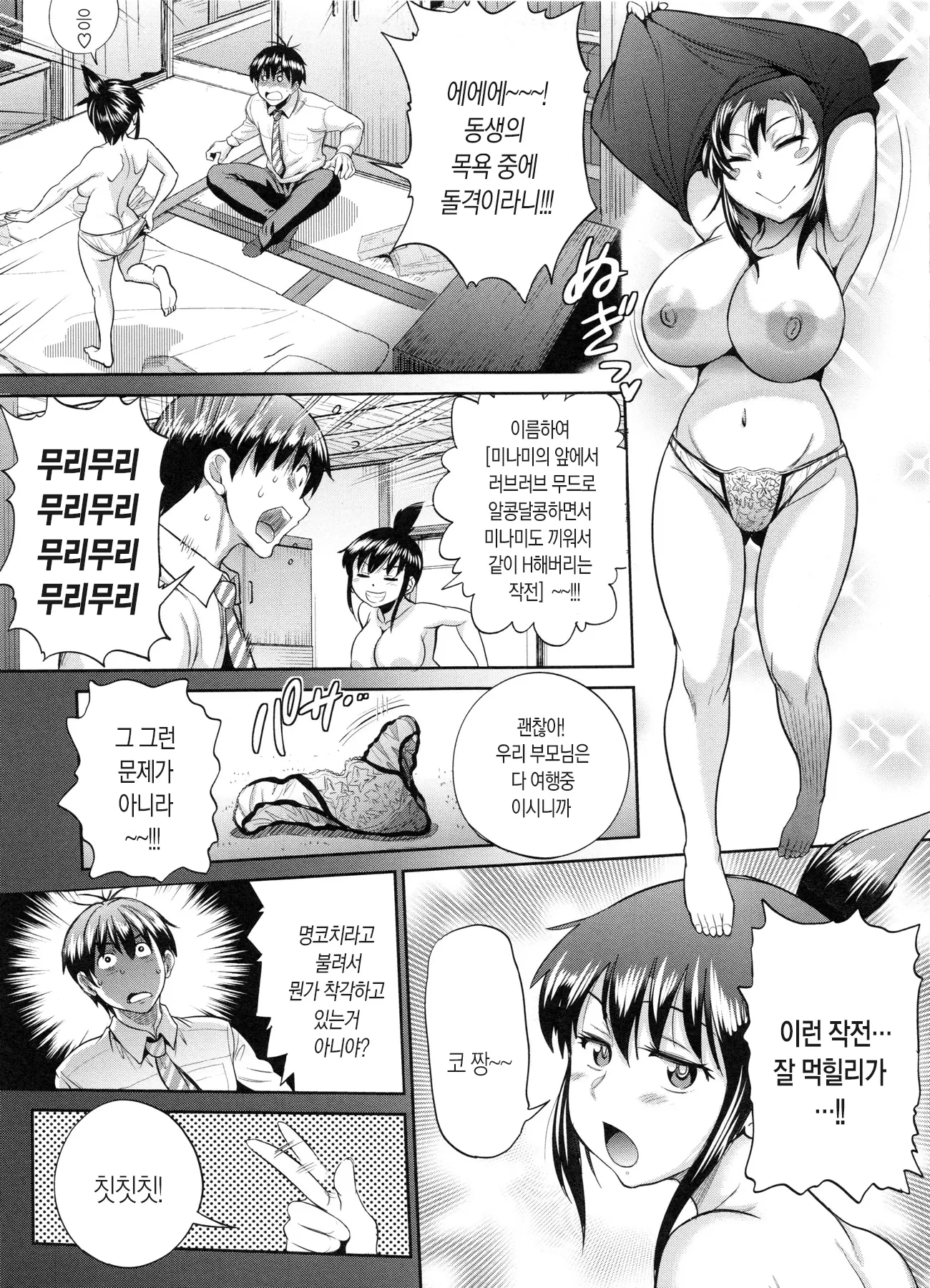 웹툰 이미지 109