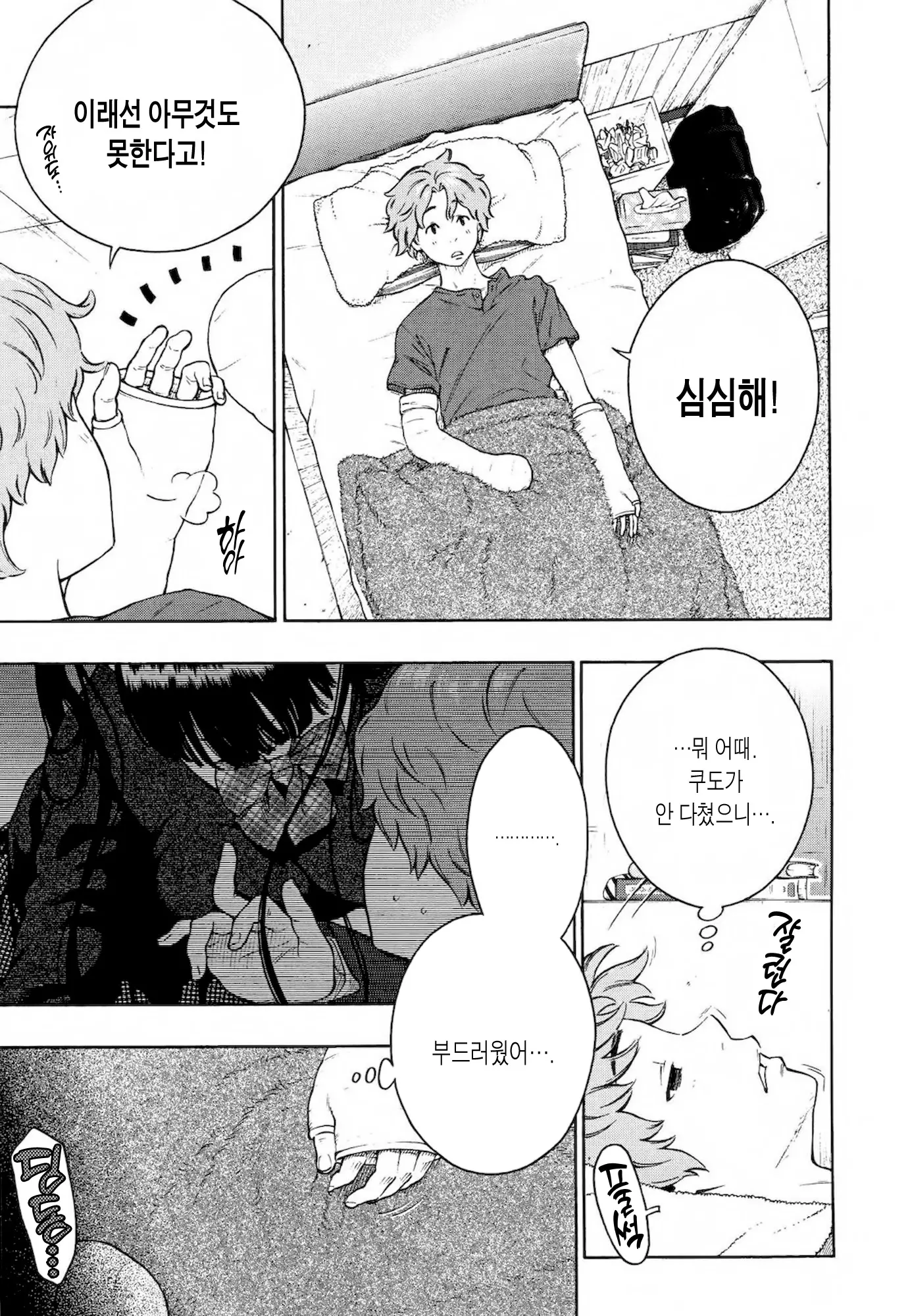 웹툰 이미지 160