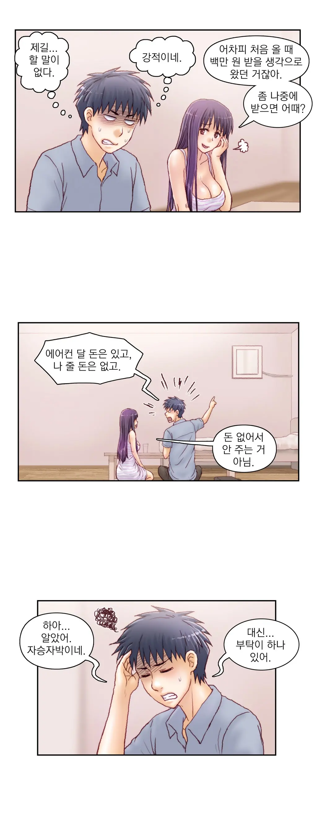 웹툰 이미지 462