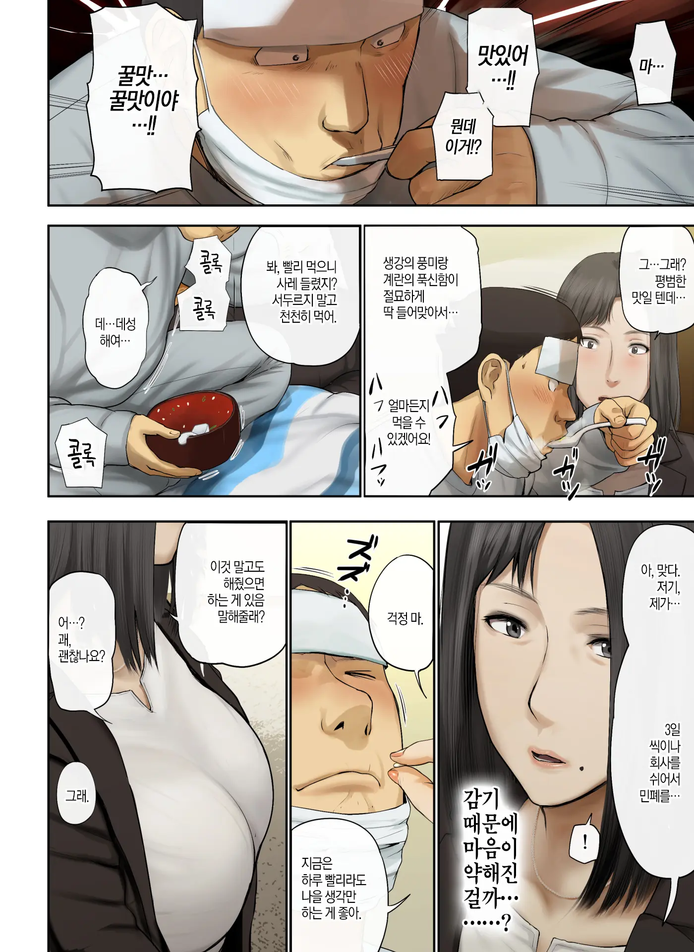 웹툰 이미지 53