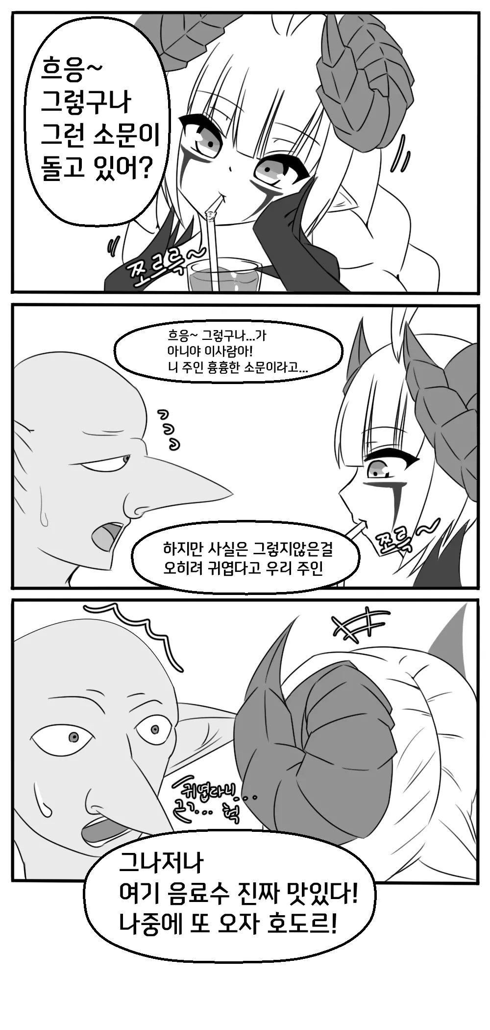 웹툰 이미지 1