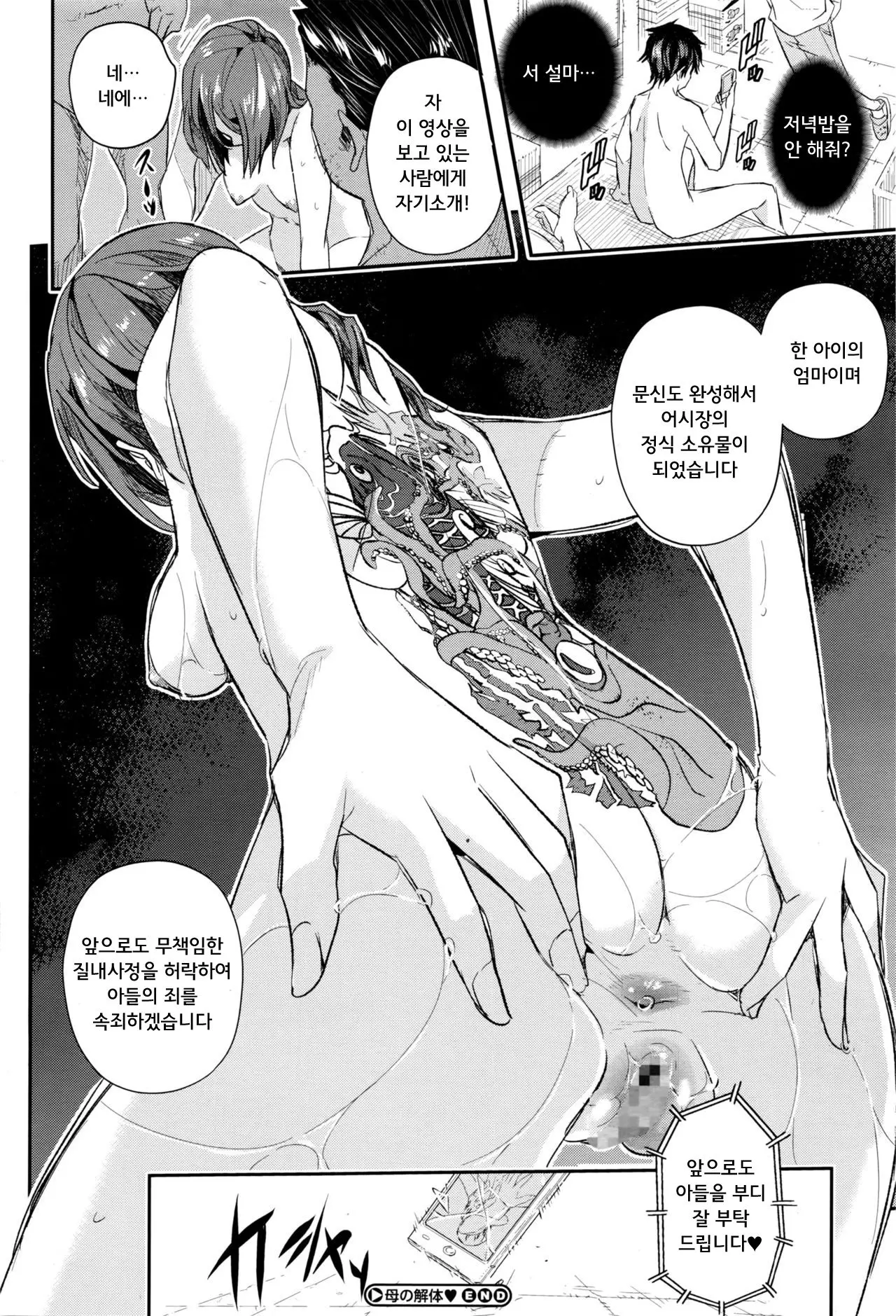 웹툰 이미지 23