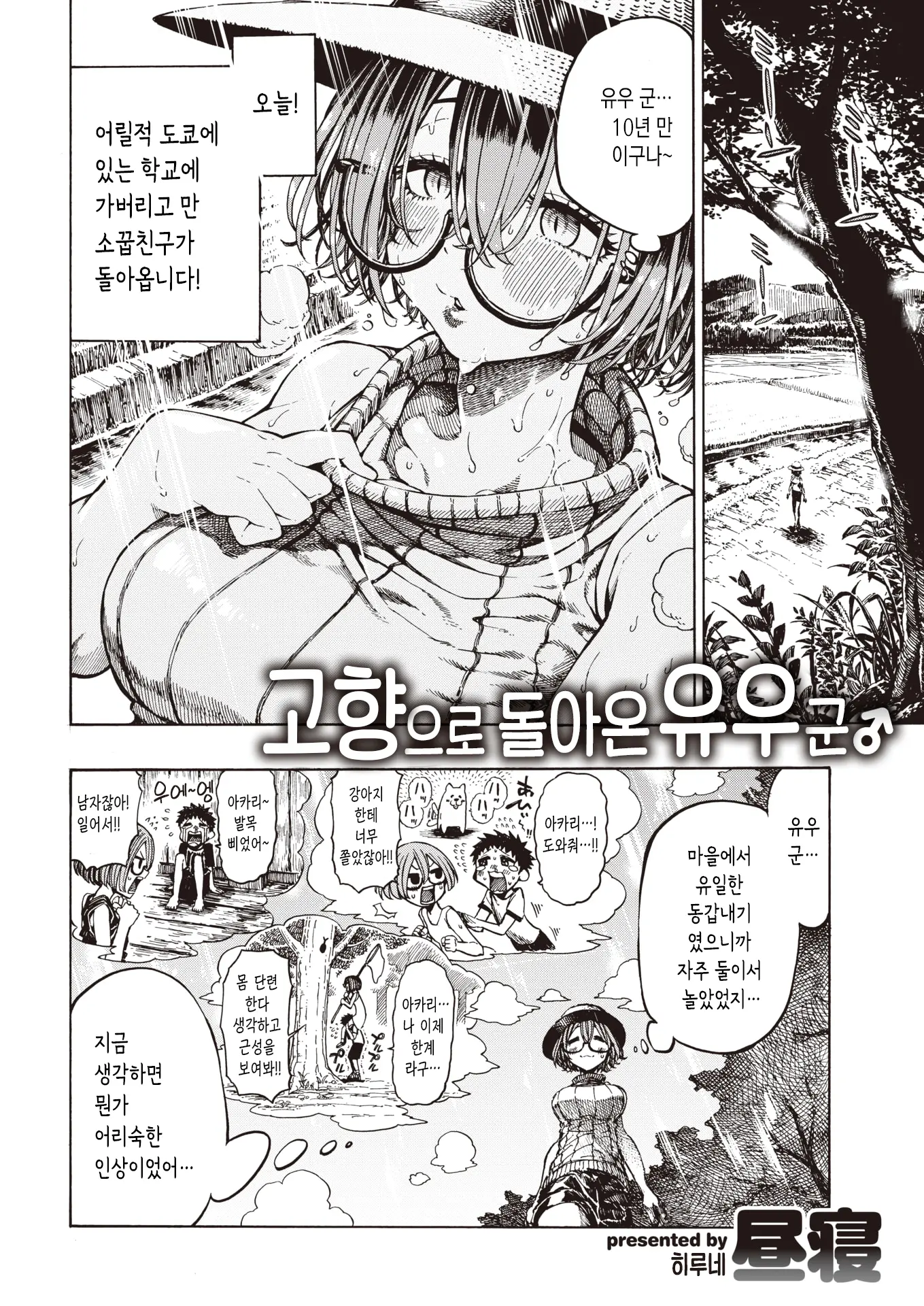 웹툰 이미지 2