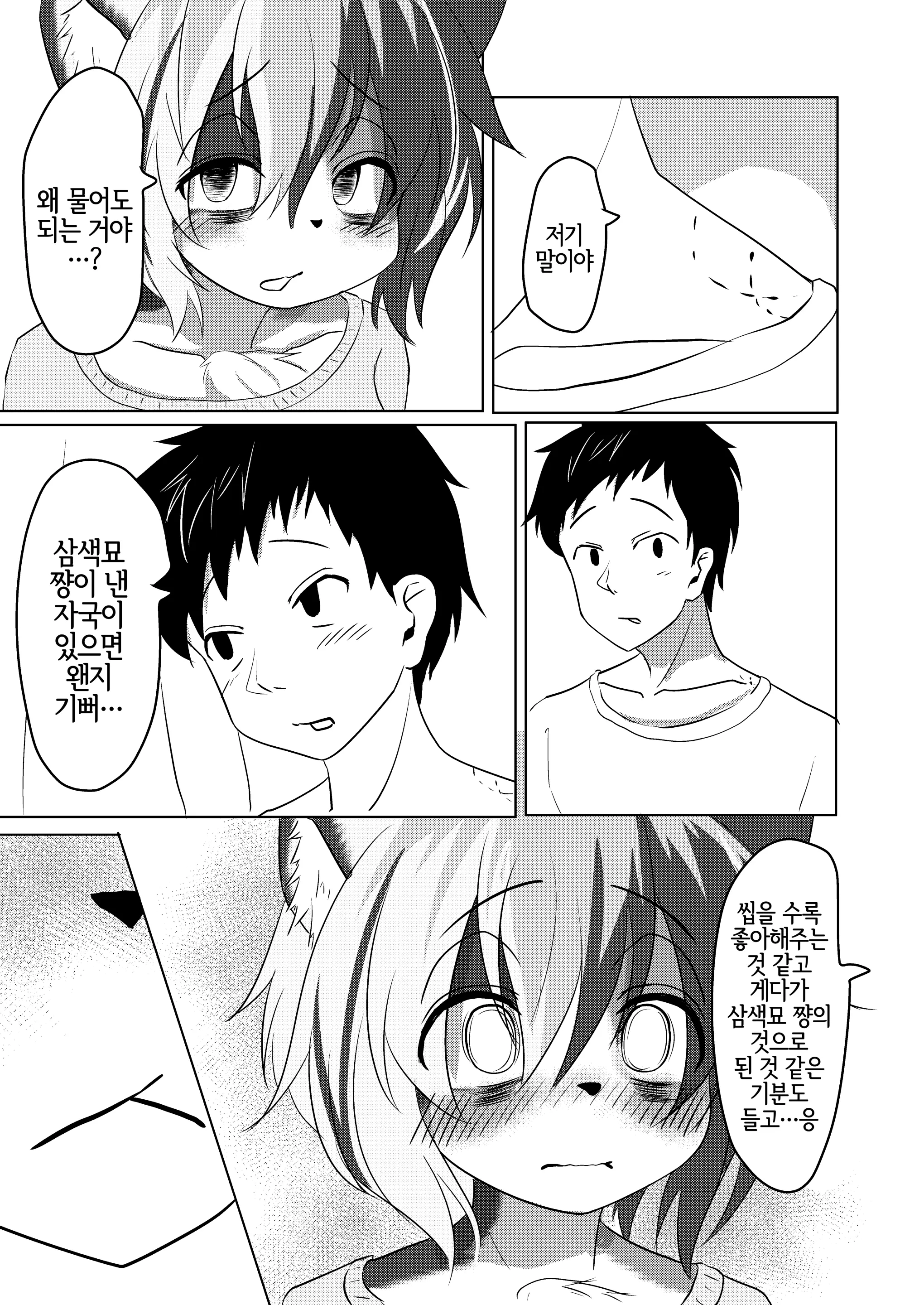 웹툰 이미지 33