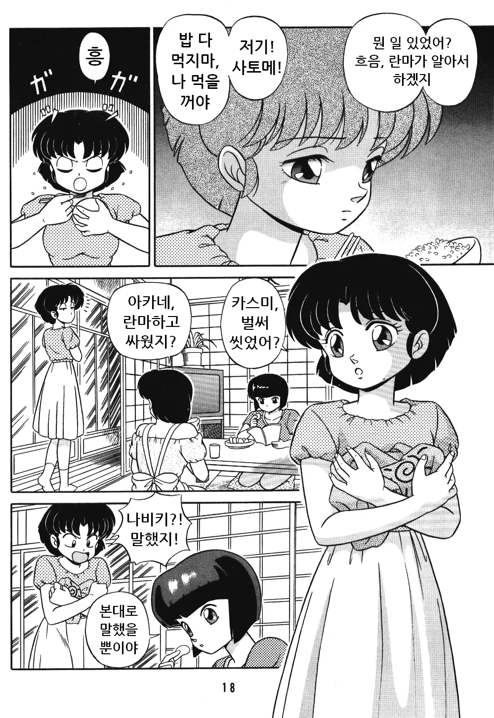 웹툰 이미지 16