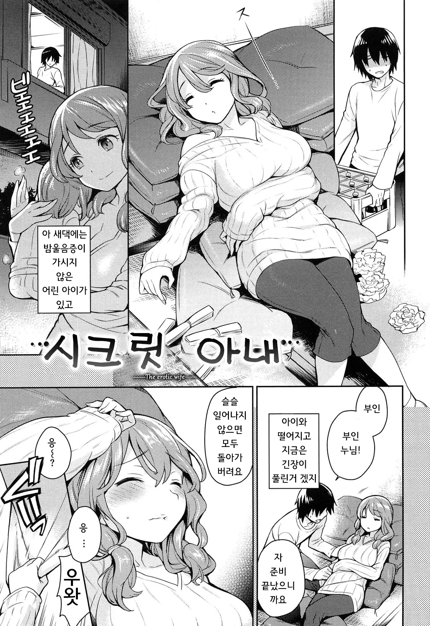 웹툰 이미지 157