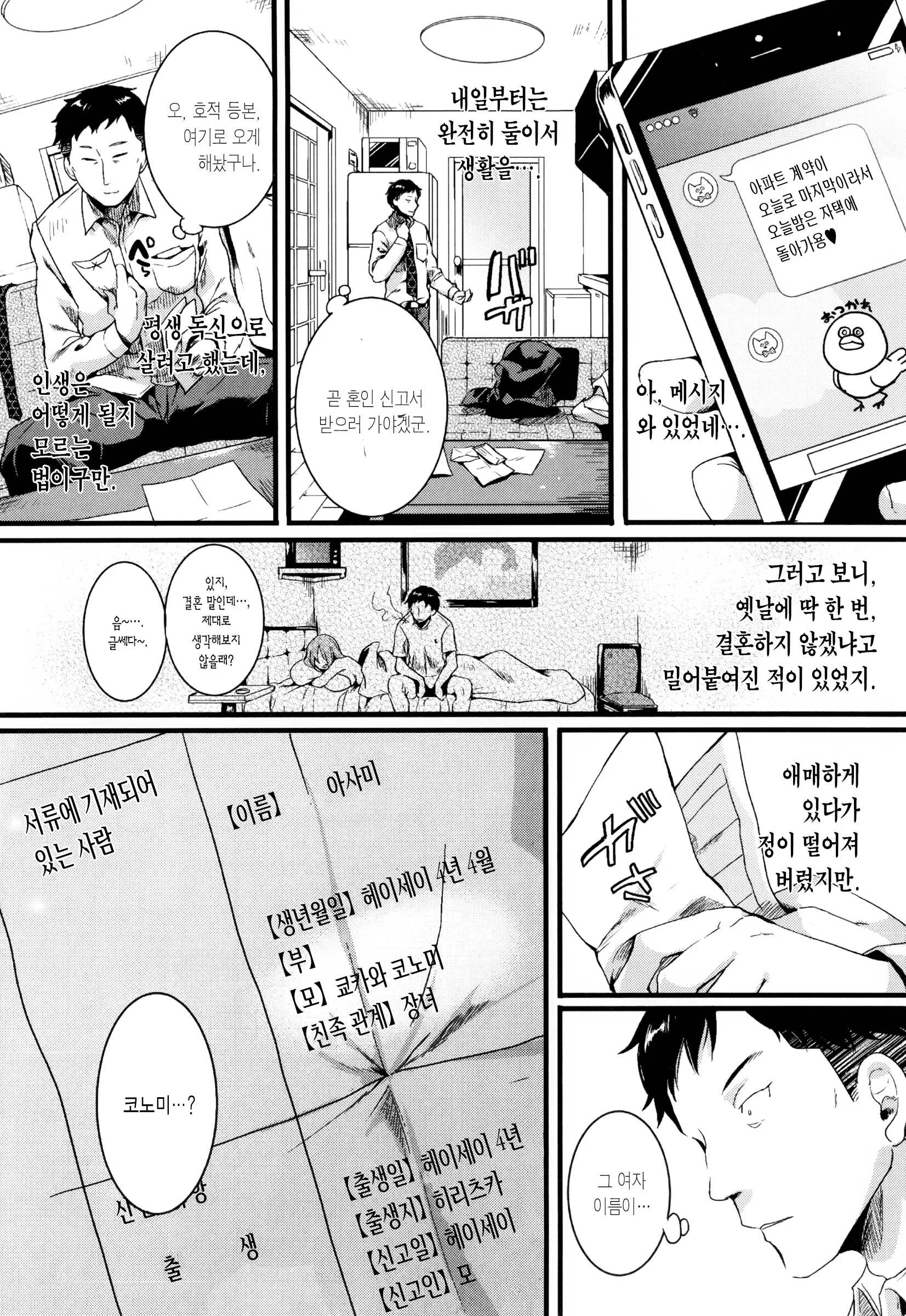 웹툰 이미지 122