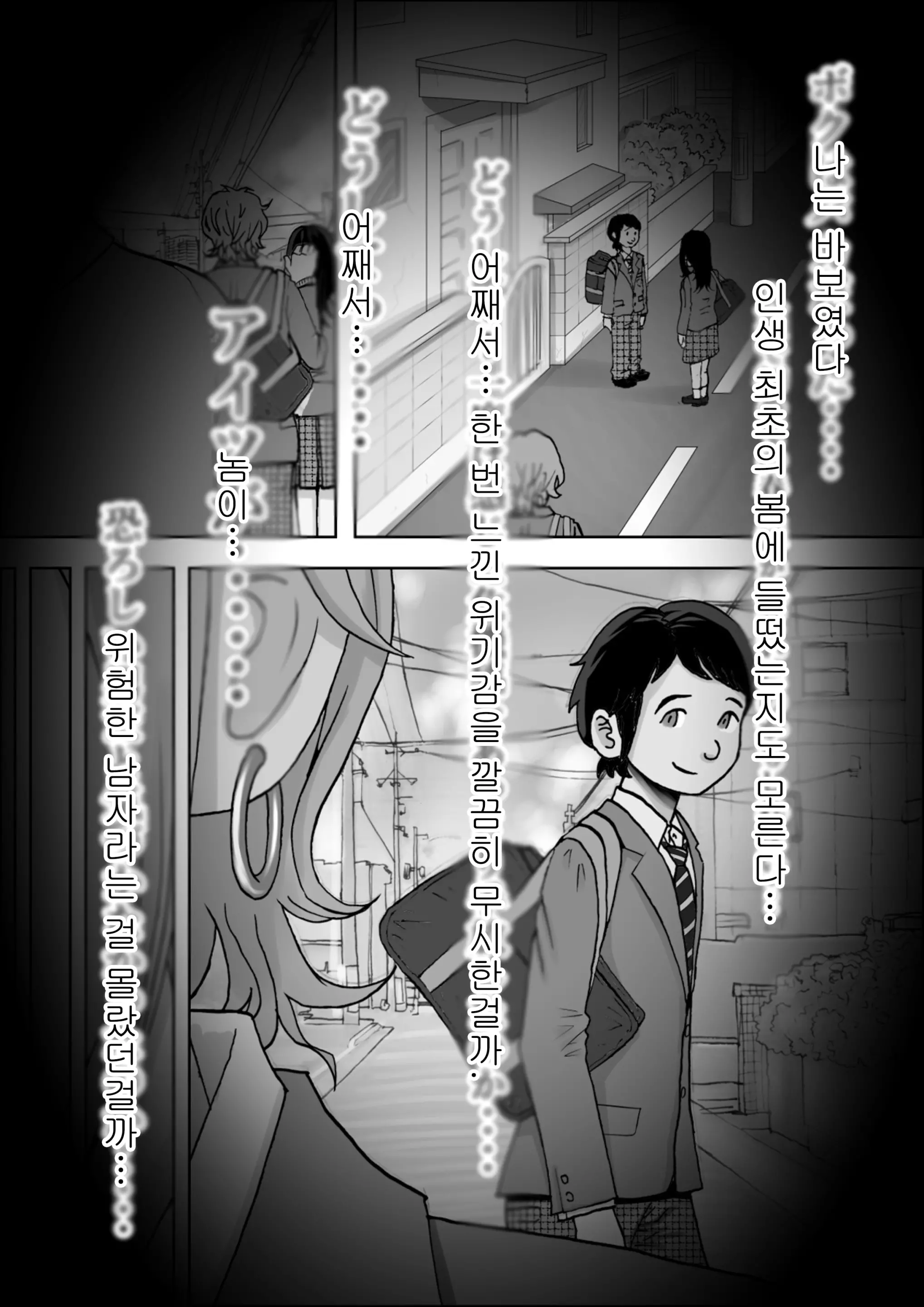 웹툰 이미지 17