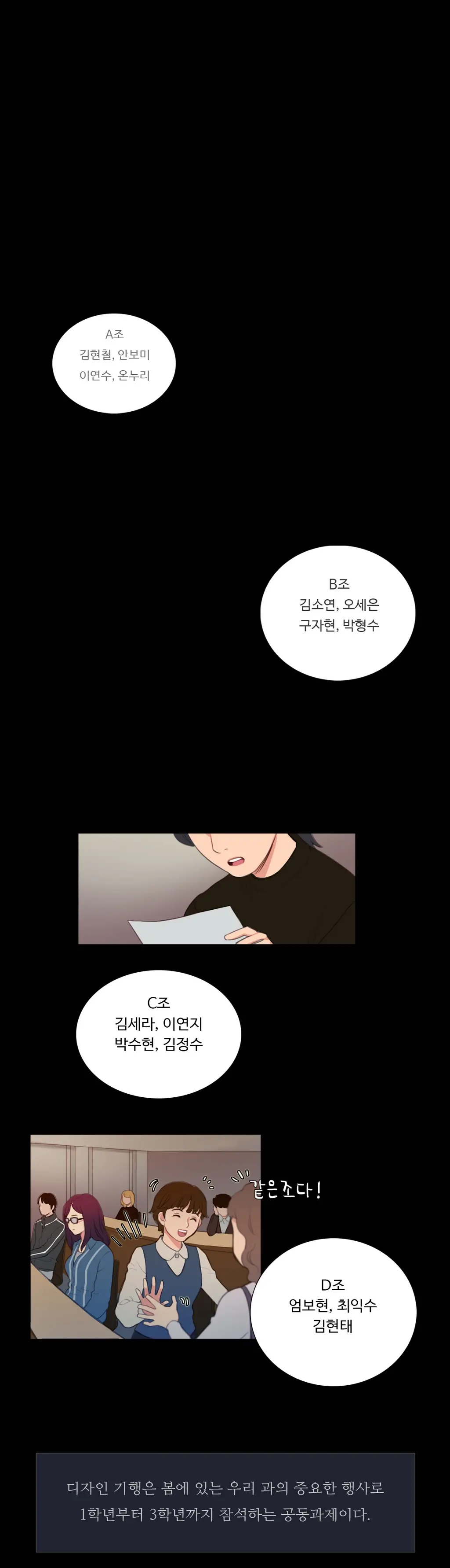 웹툰 이미지 86