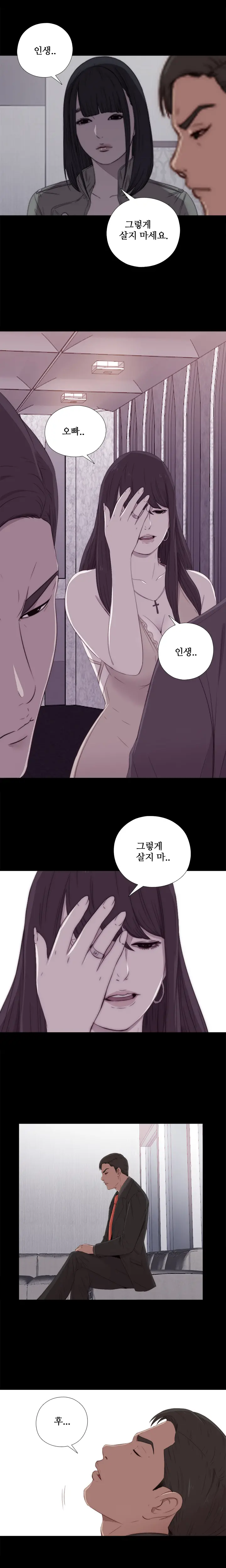 웹툰 이미지 334