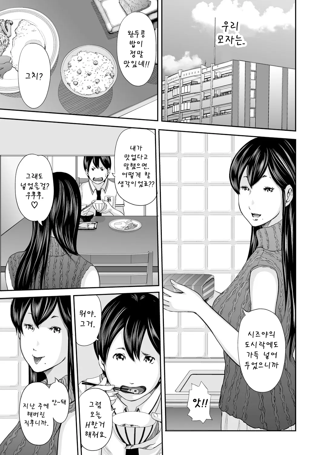 웹툰 이미지 166