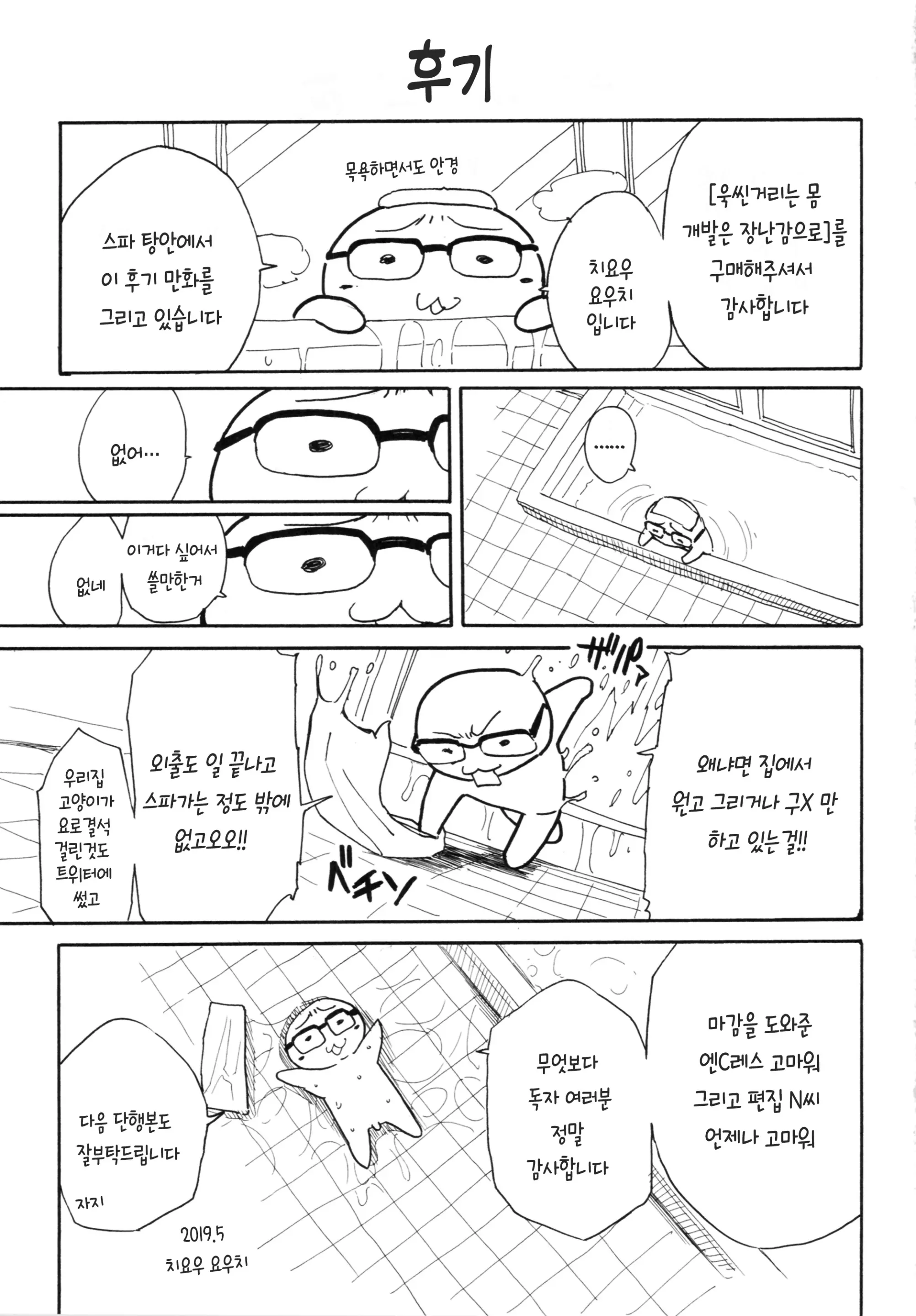 웹툰 이미지 218