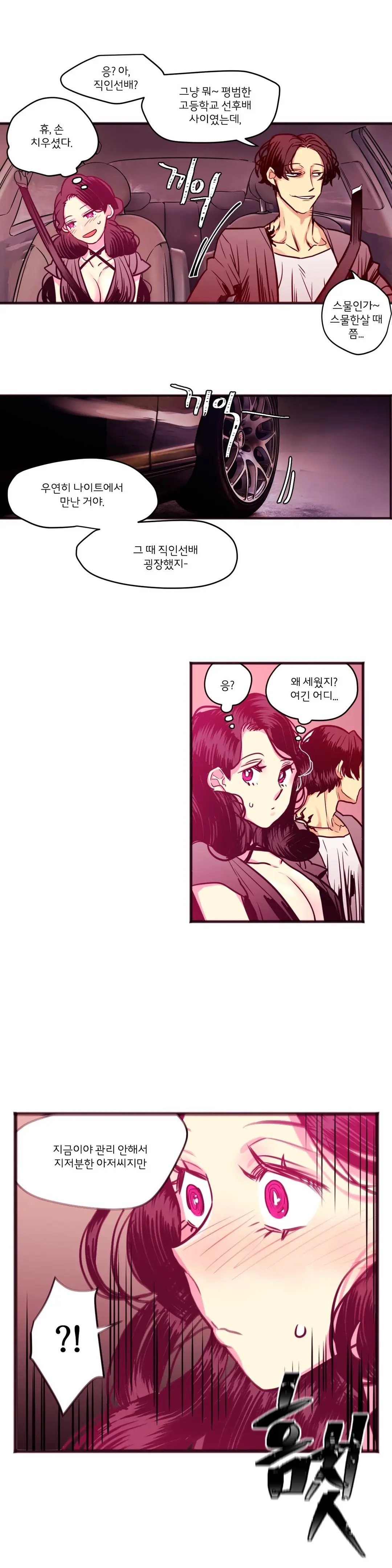 웹툰 이미지 221