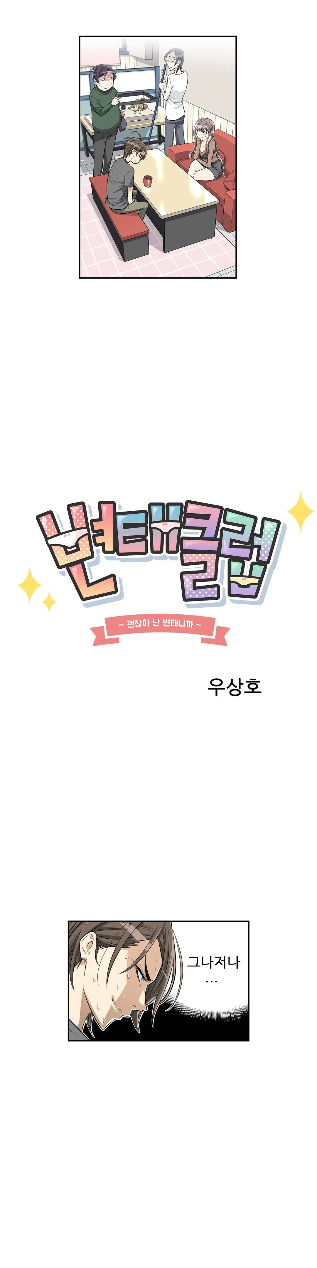 웹툰 이미지 174