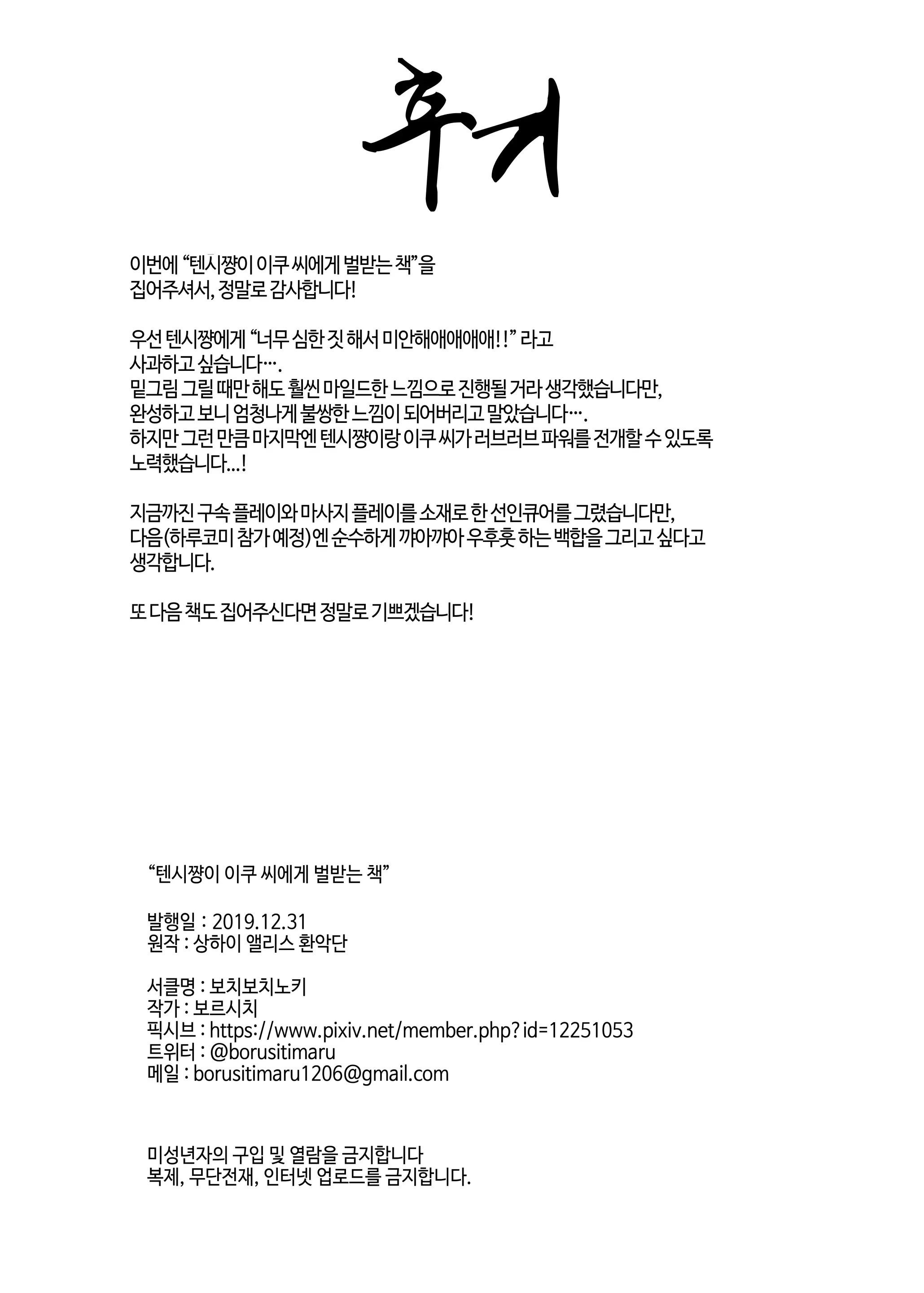 웹툰 이미지 28