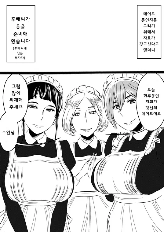 웹툰 이미지 14