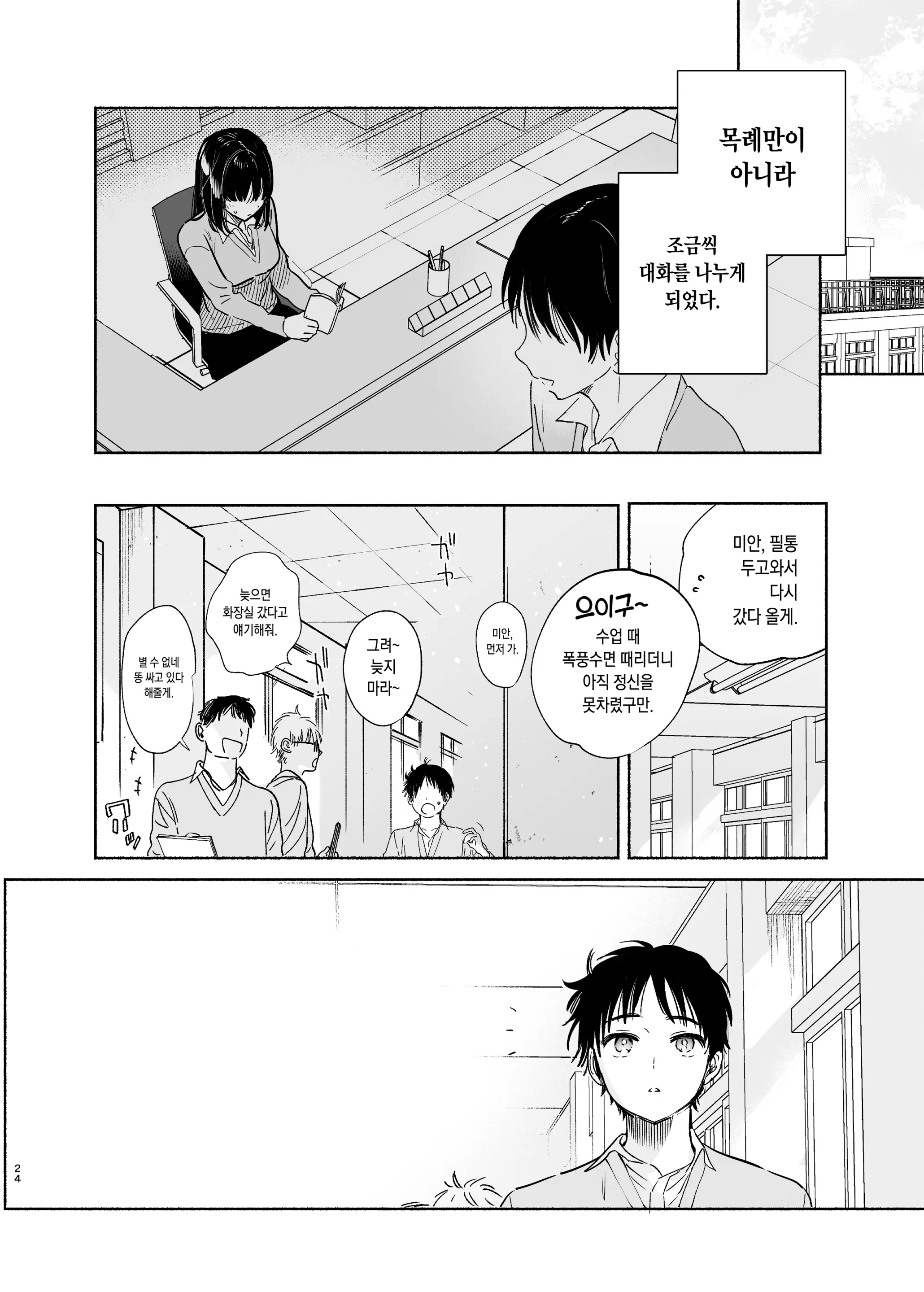 웹툰 이미지 23