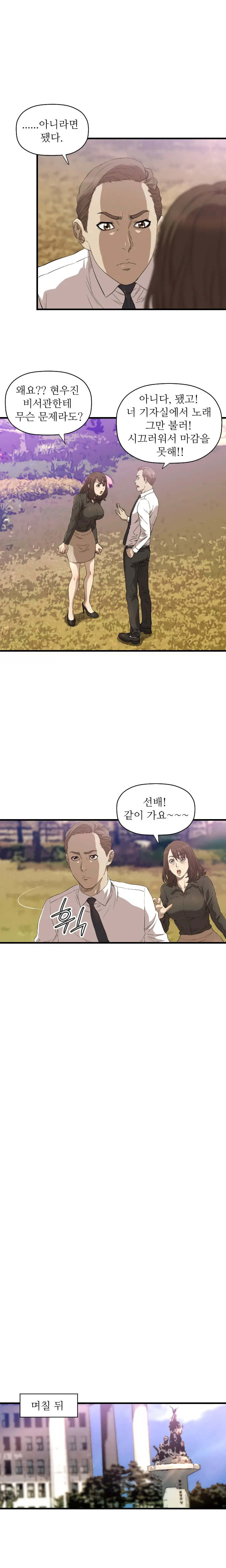 웹툰 이미지 202