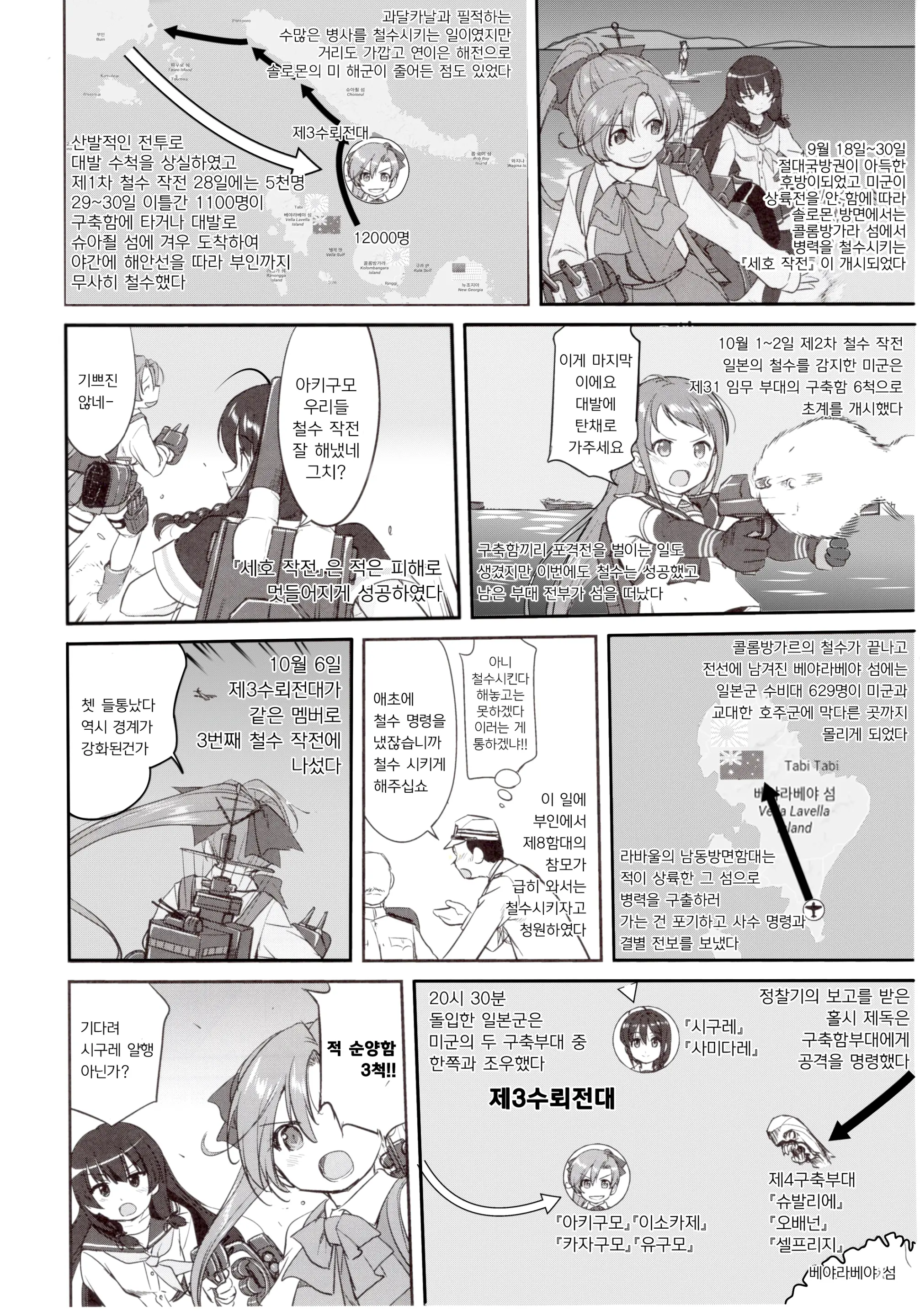 웹툰 이미지 16