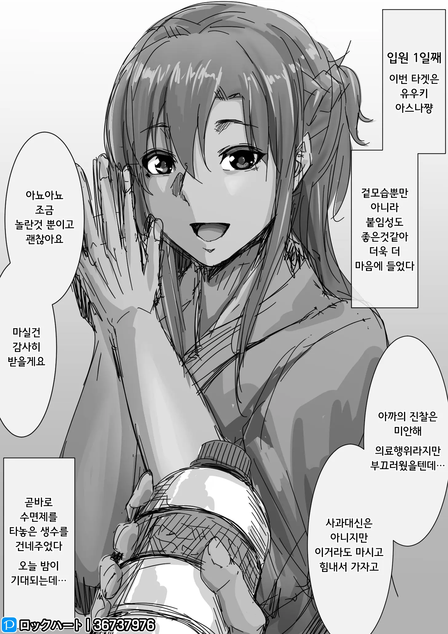 웹툰 이미지 1