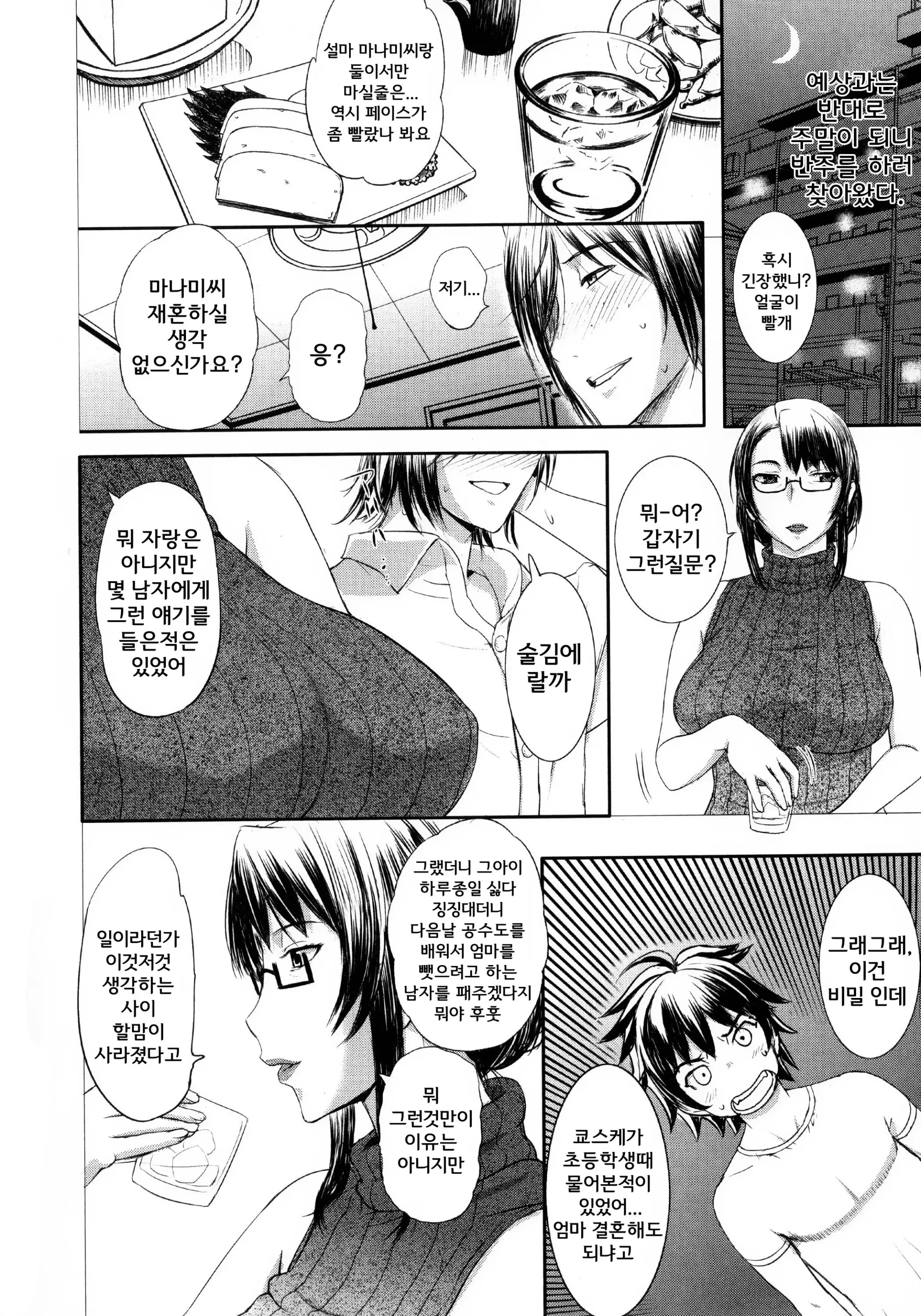 웹툰 이미지 136