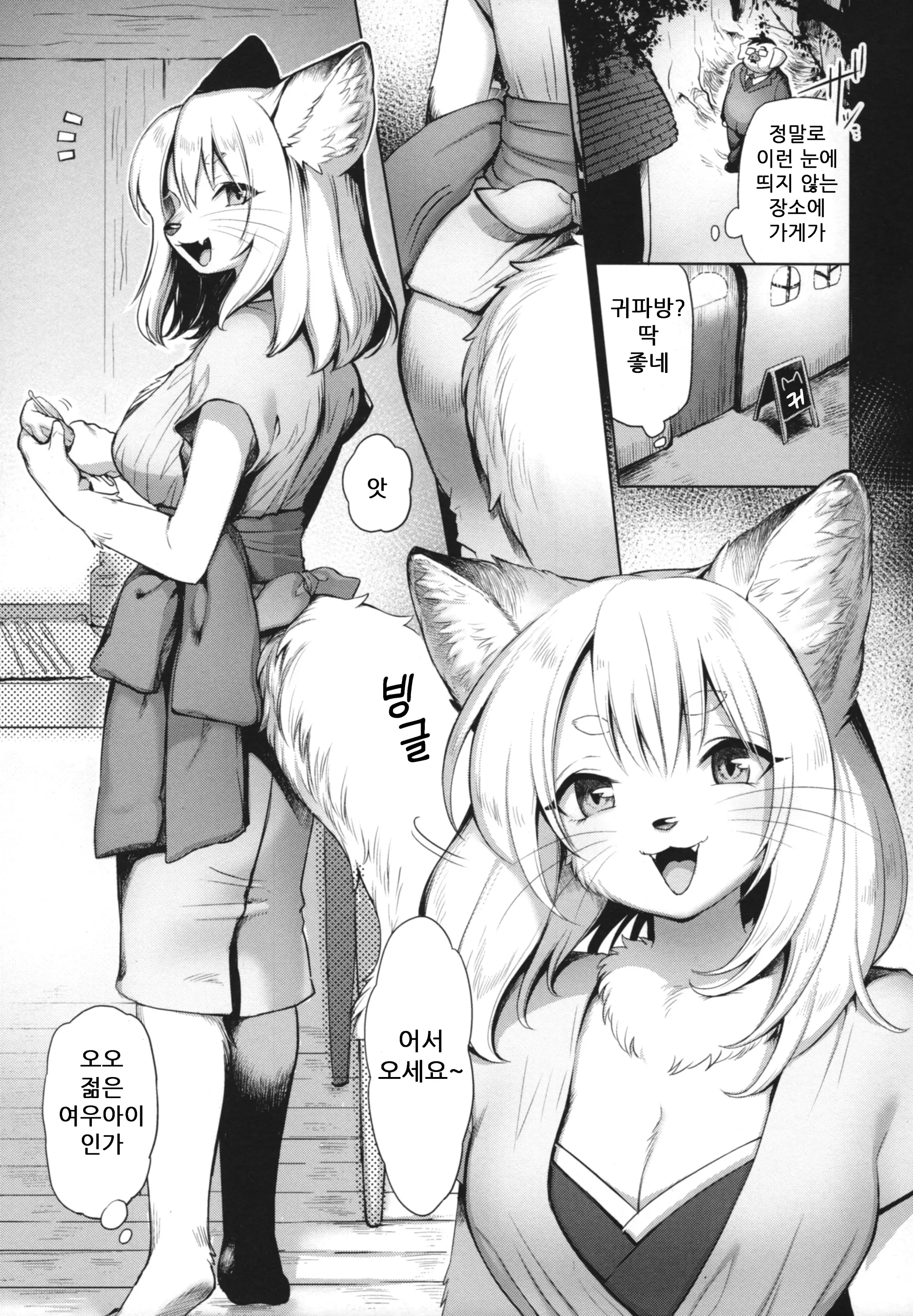 웹툰 이미지 4