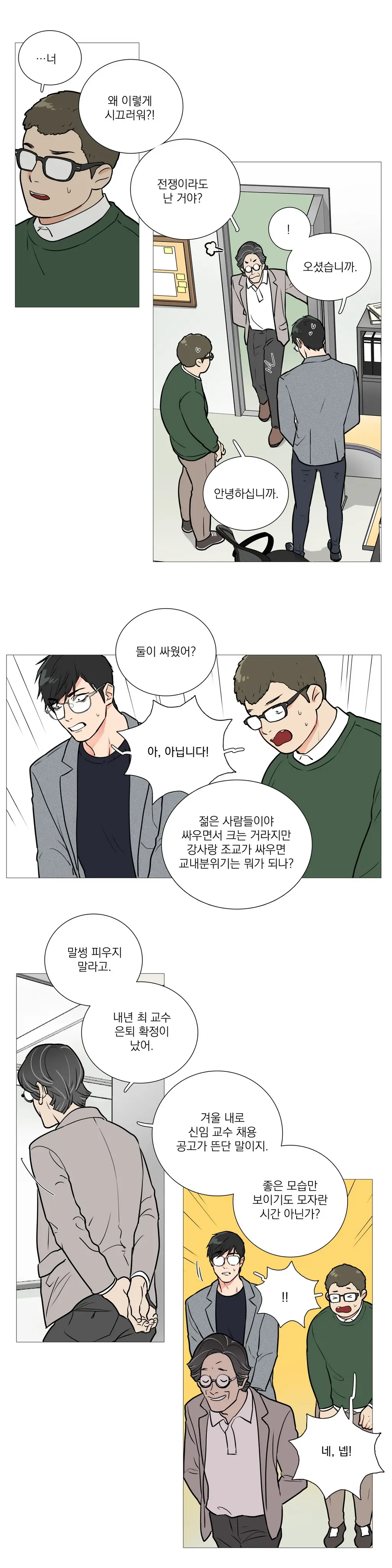 웹툰 이미지 372