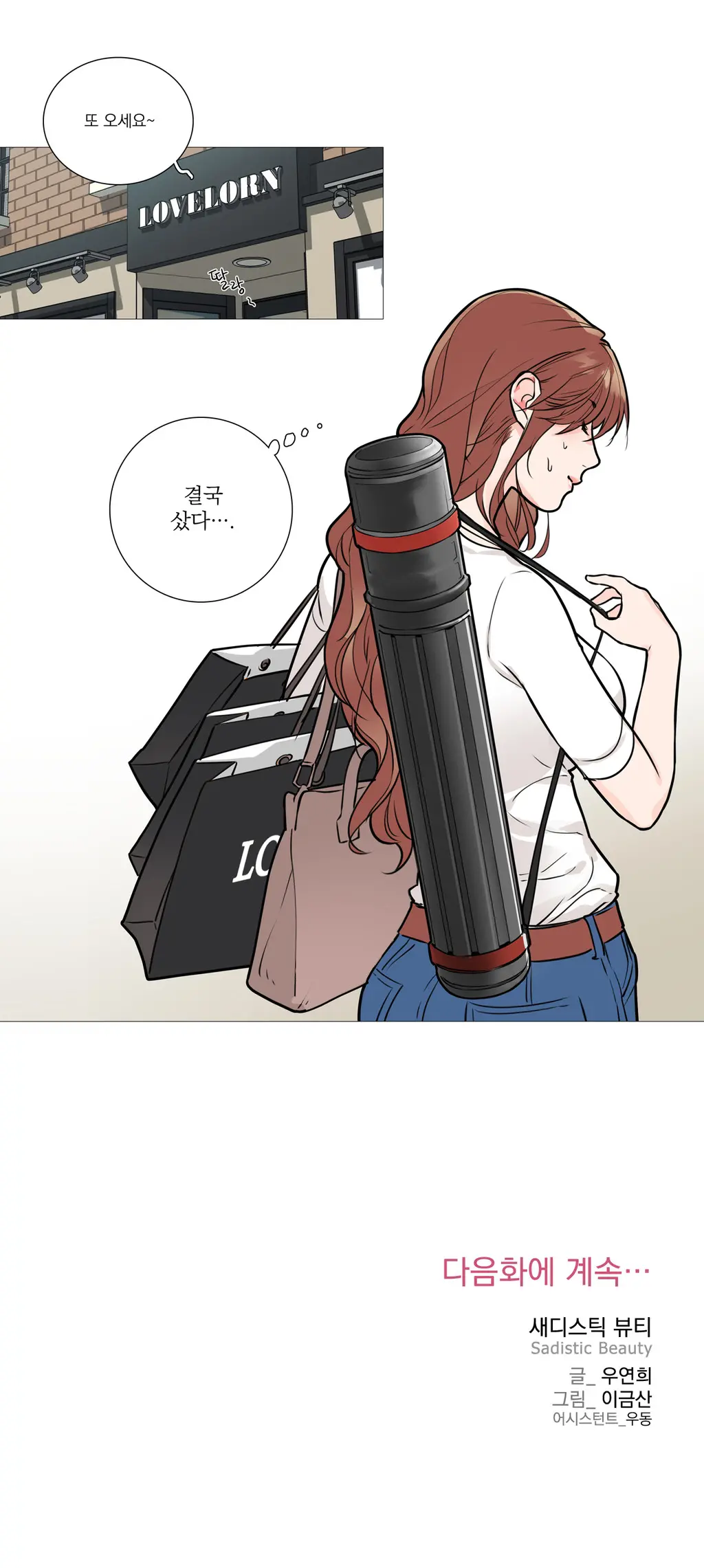 웹툰 이미지 270