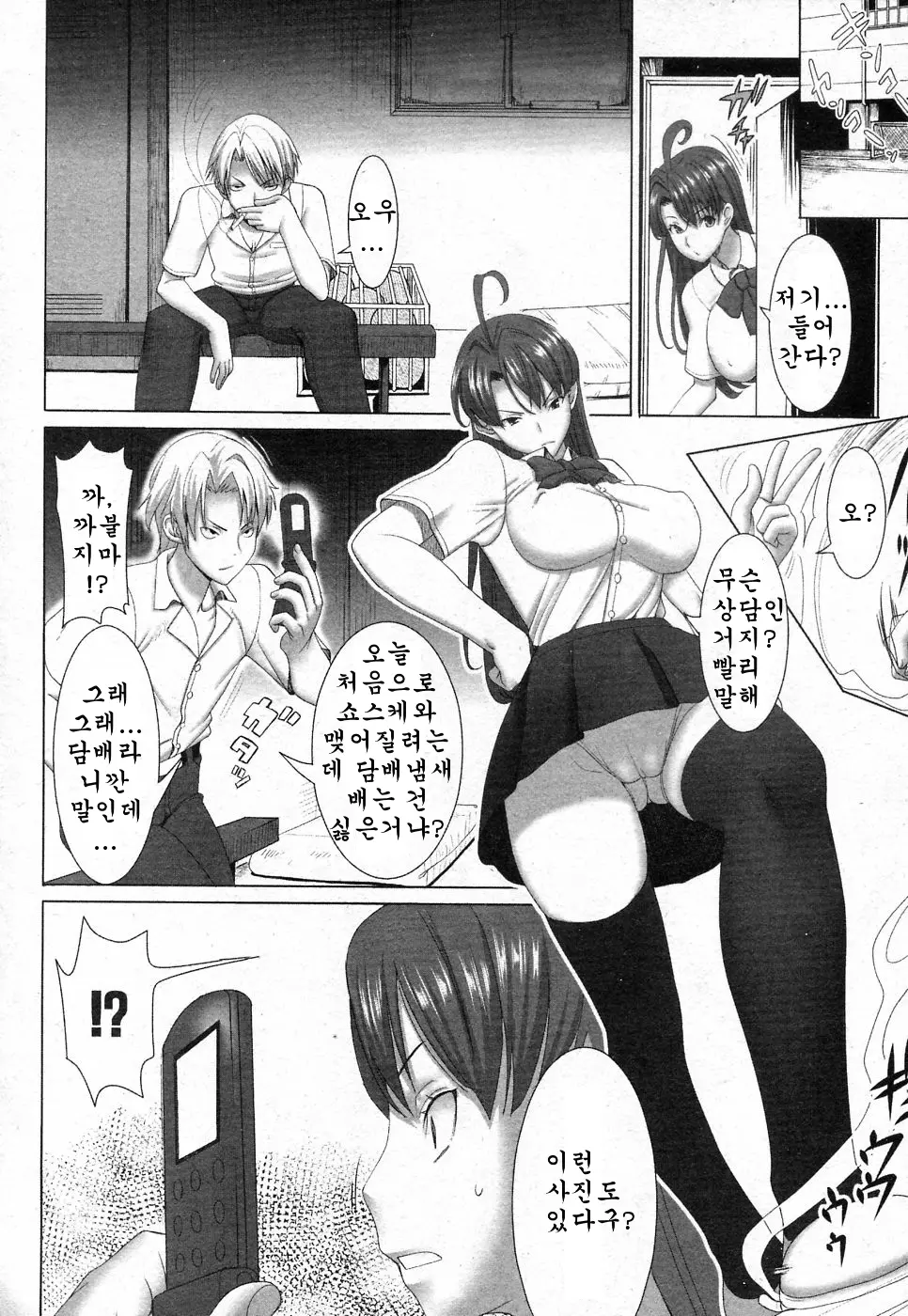 웹툰 이미지 168