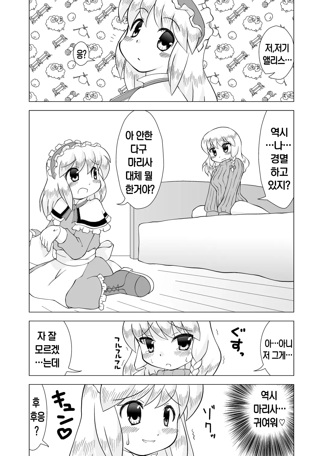 웹툰 이미지 25