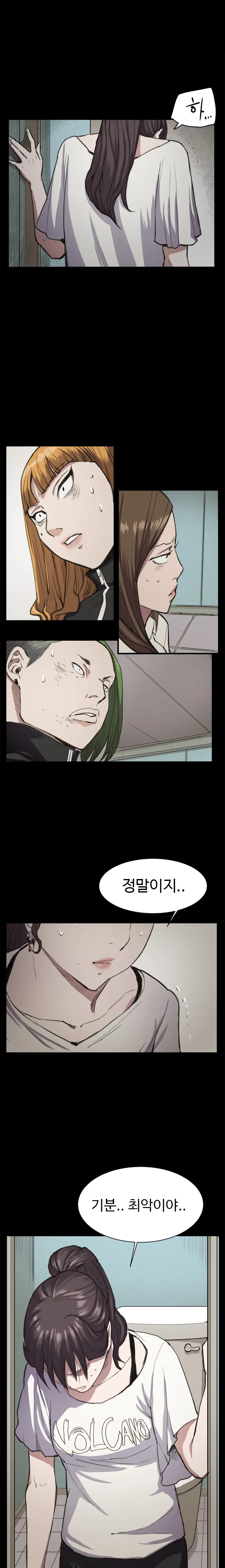 웹툰 이미지 244