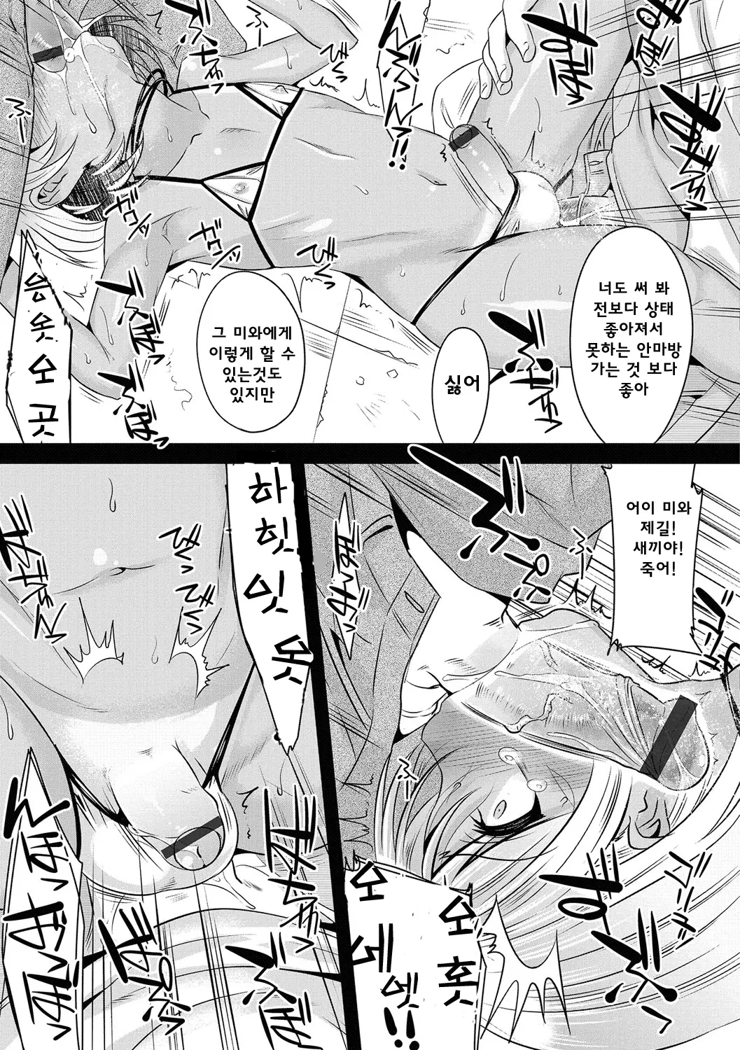 웹툰 이미지 14