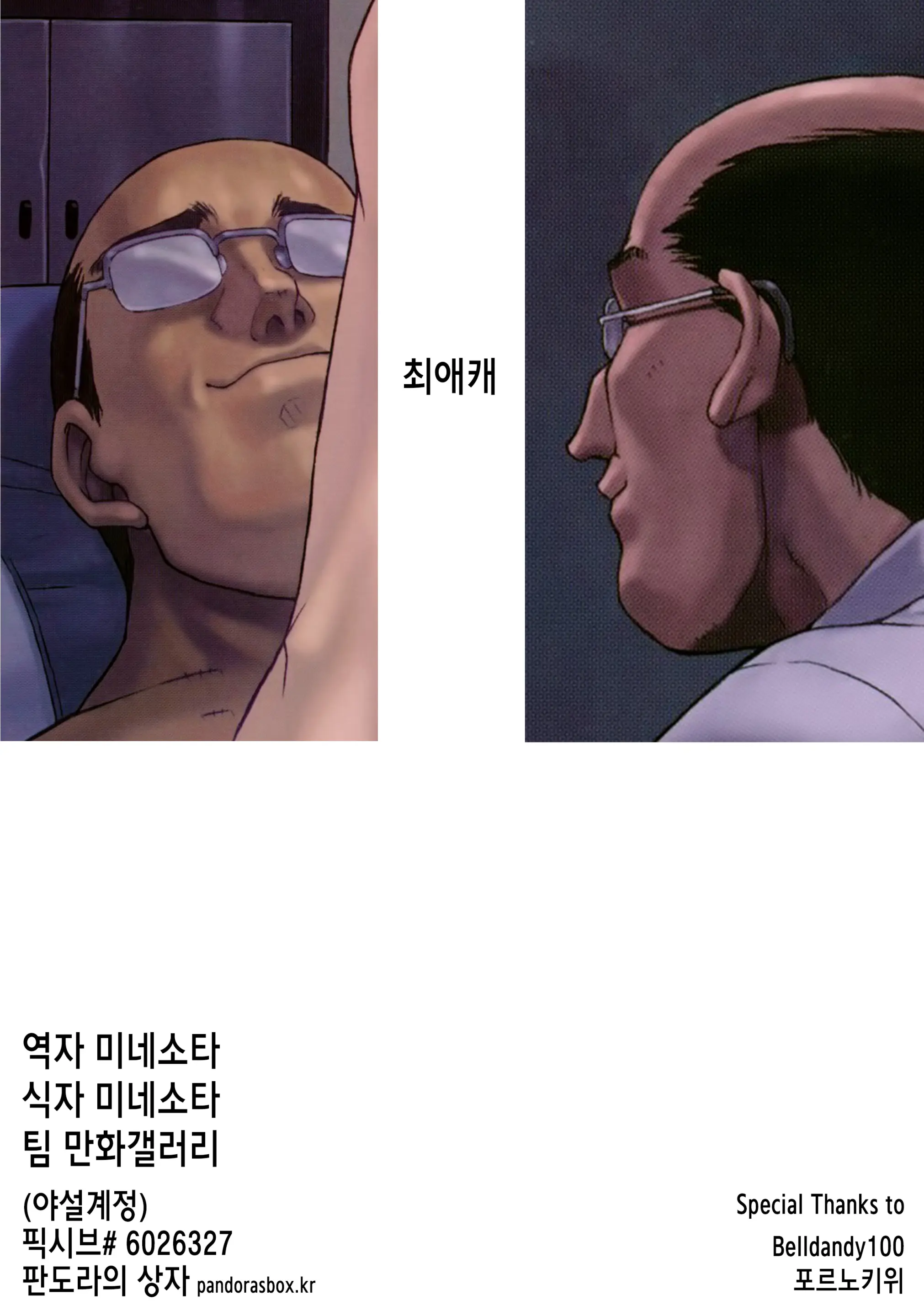 웹툰 이미지 21