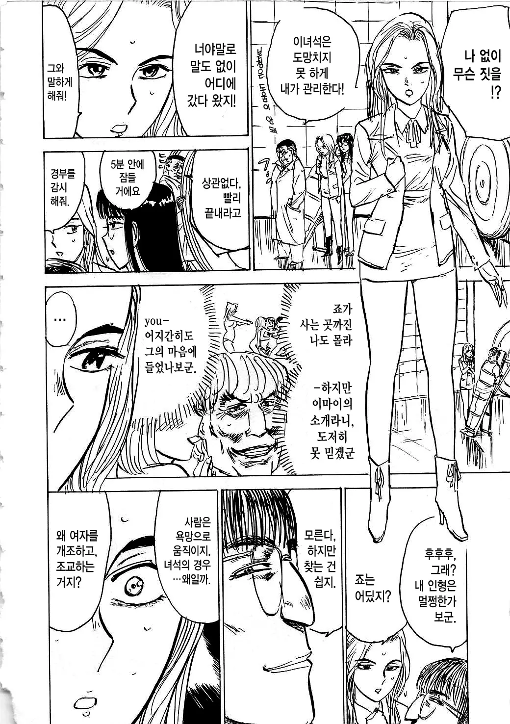 웹툰 이미지 138