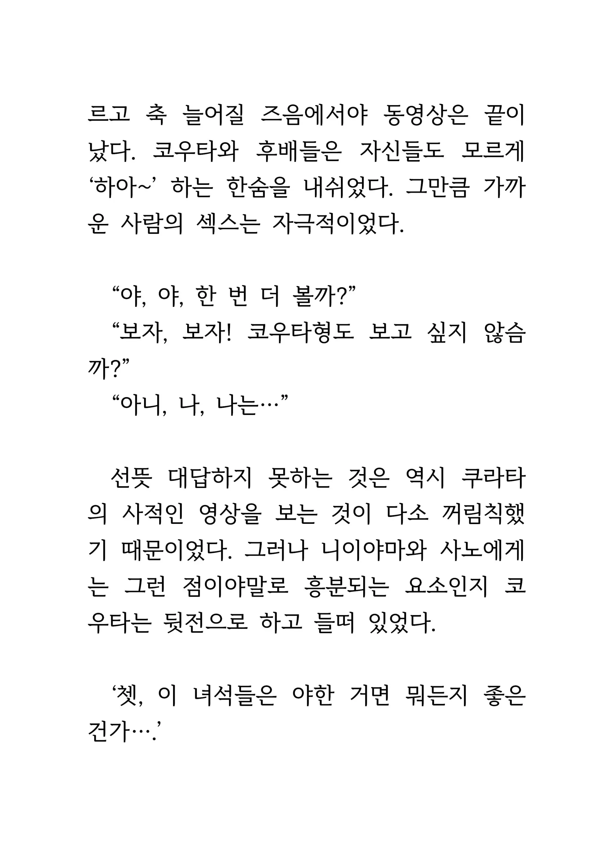 웹툰 이미지 43