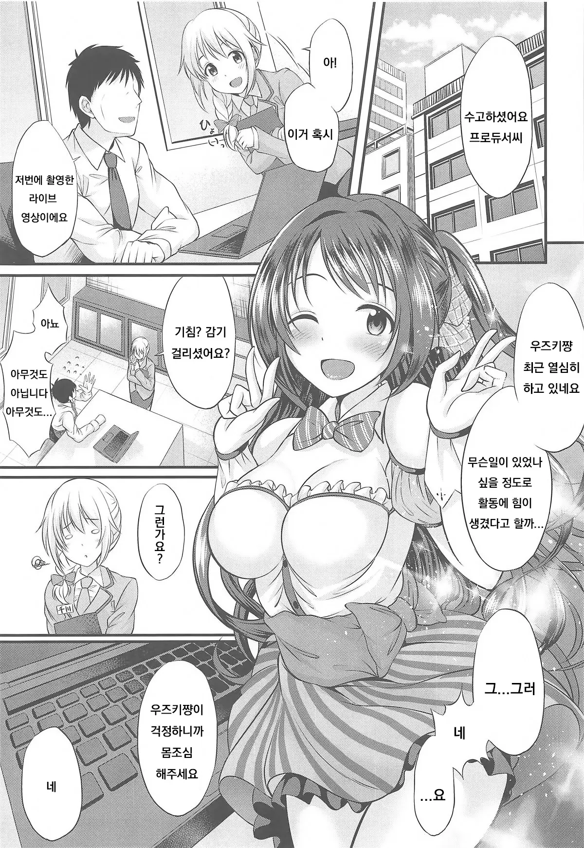 웹툰 이미지 1