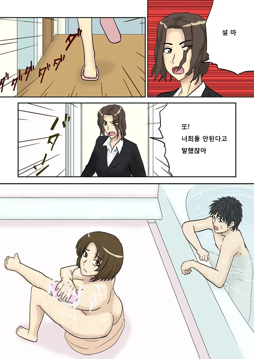 웹툰 이미지 3