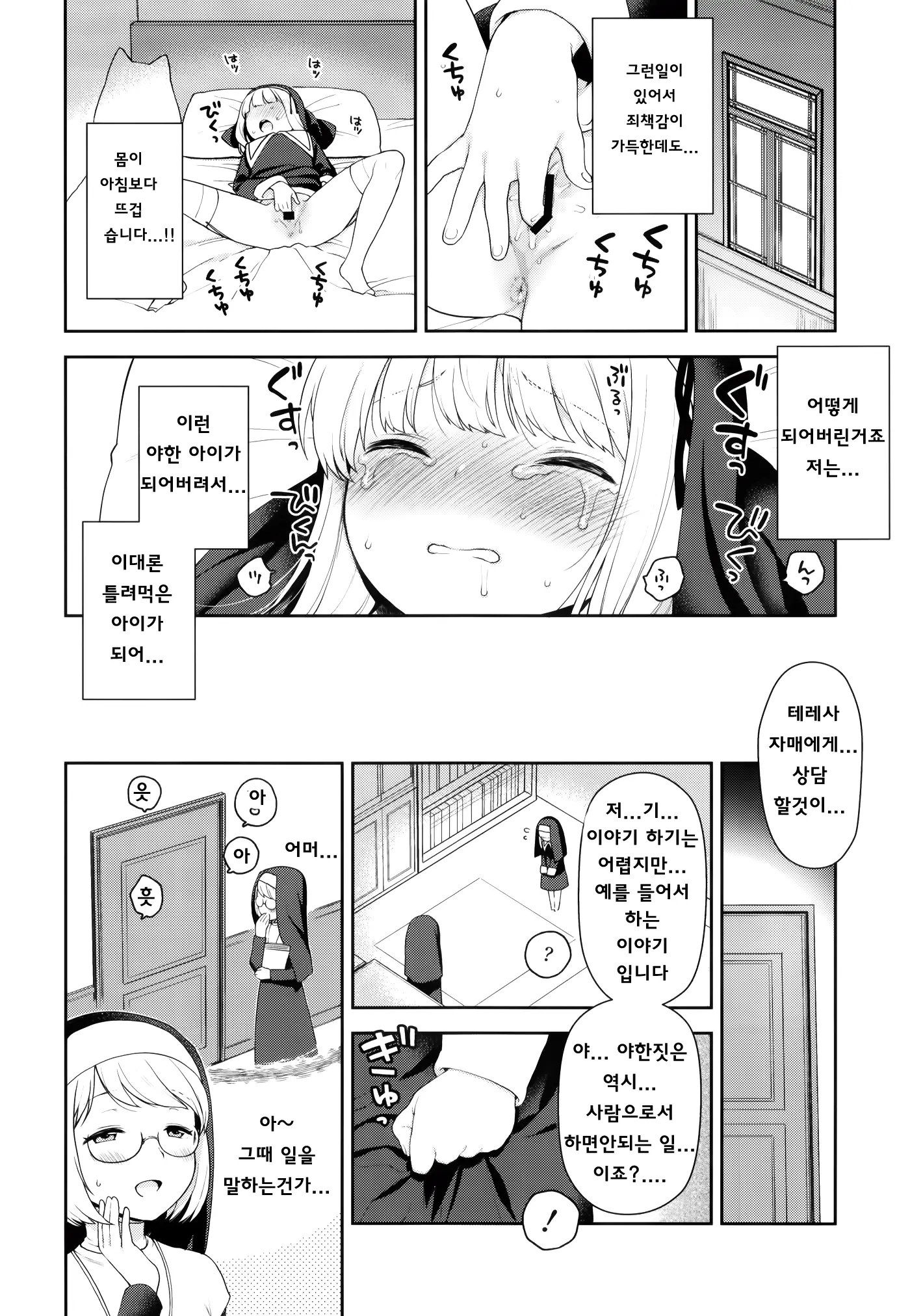 웹툰 이미지 9