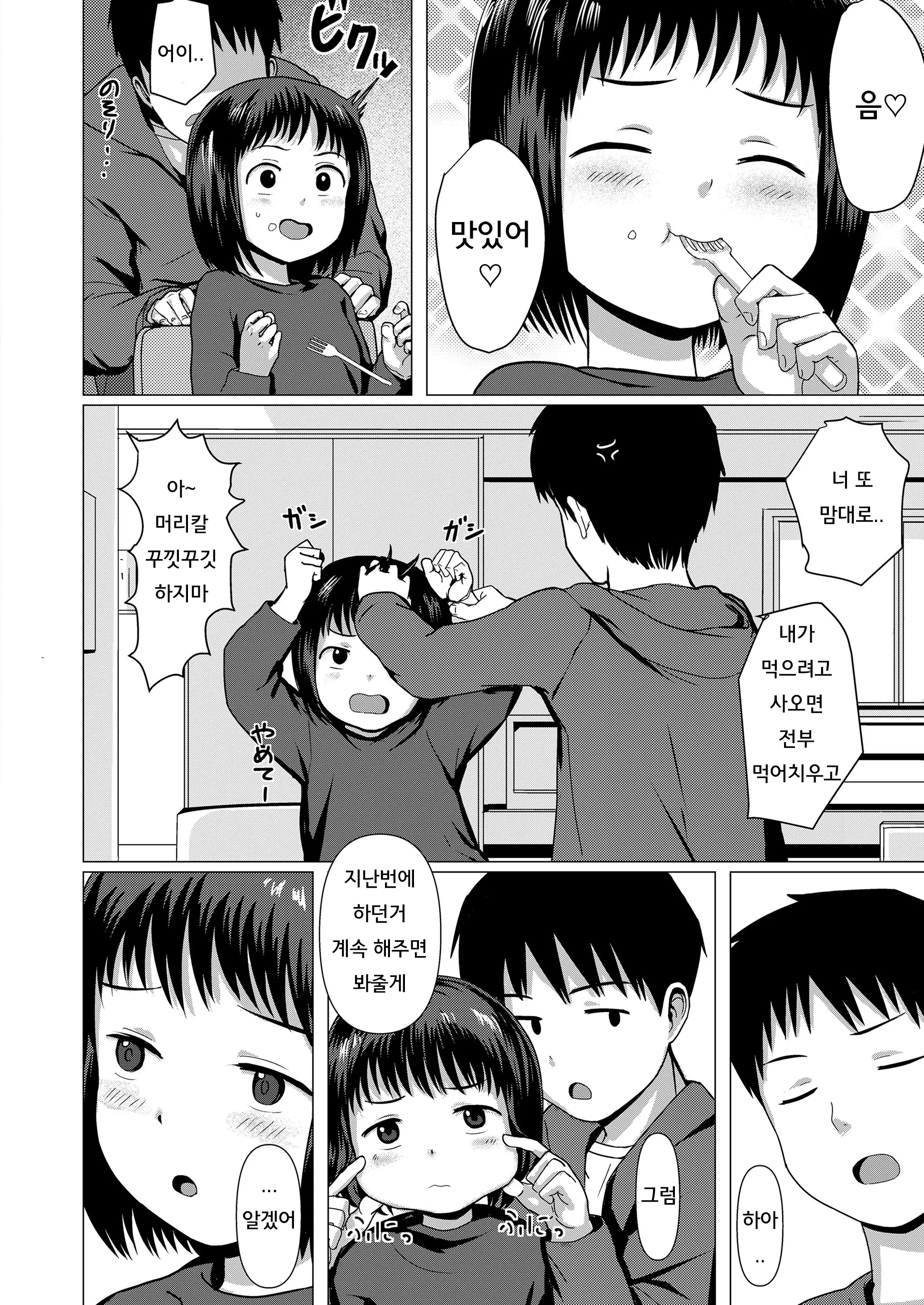 웹툰 이미지 1