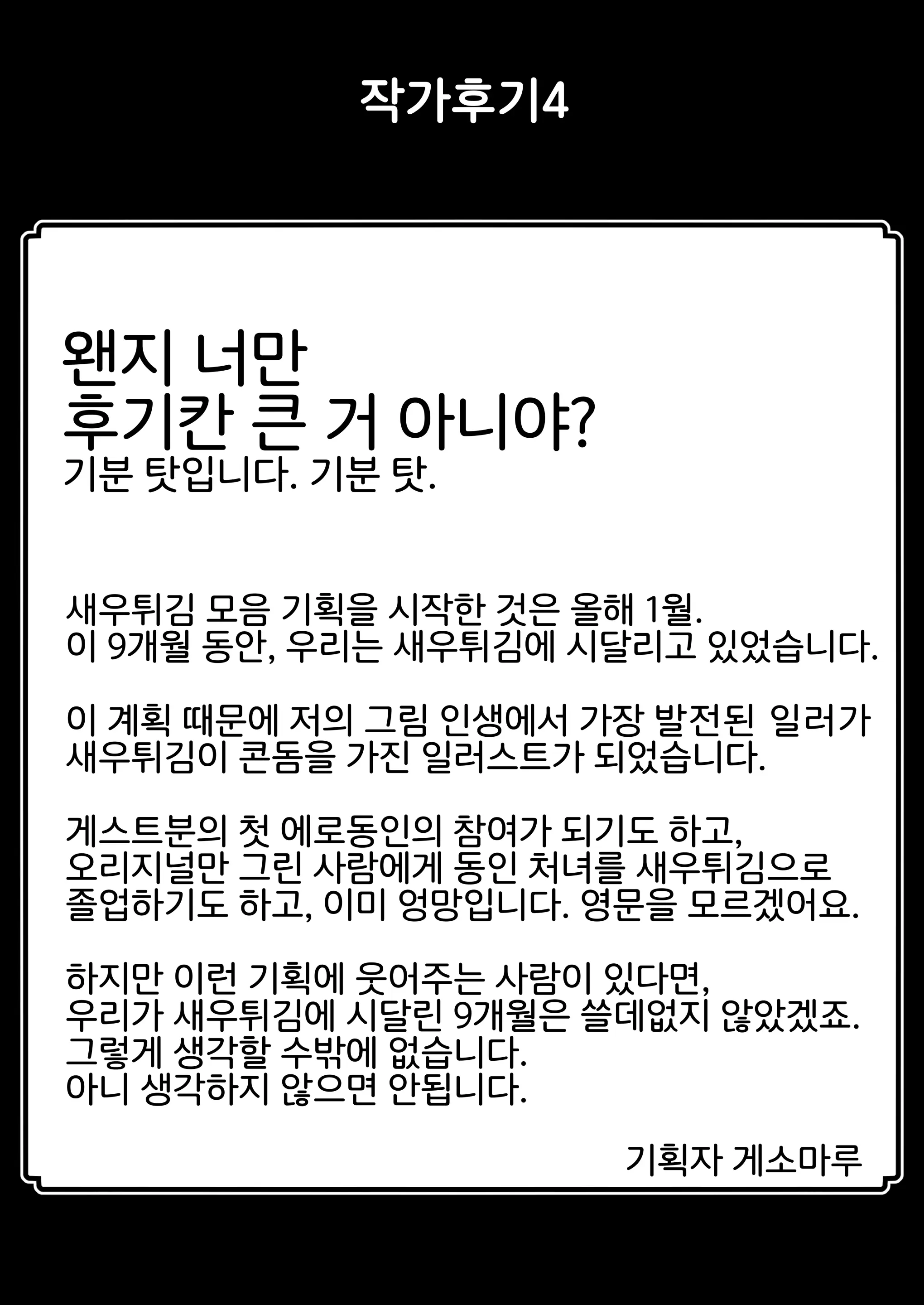 웹툰 이미지 30