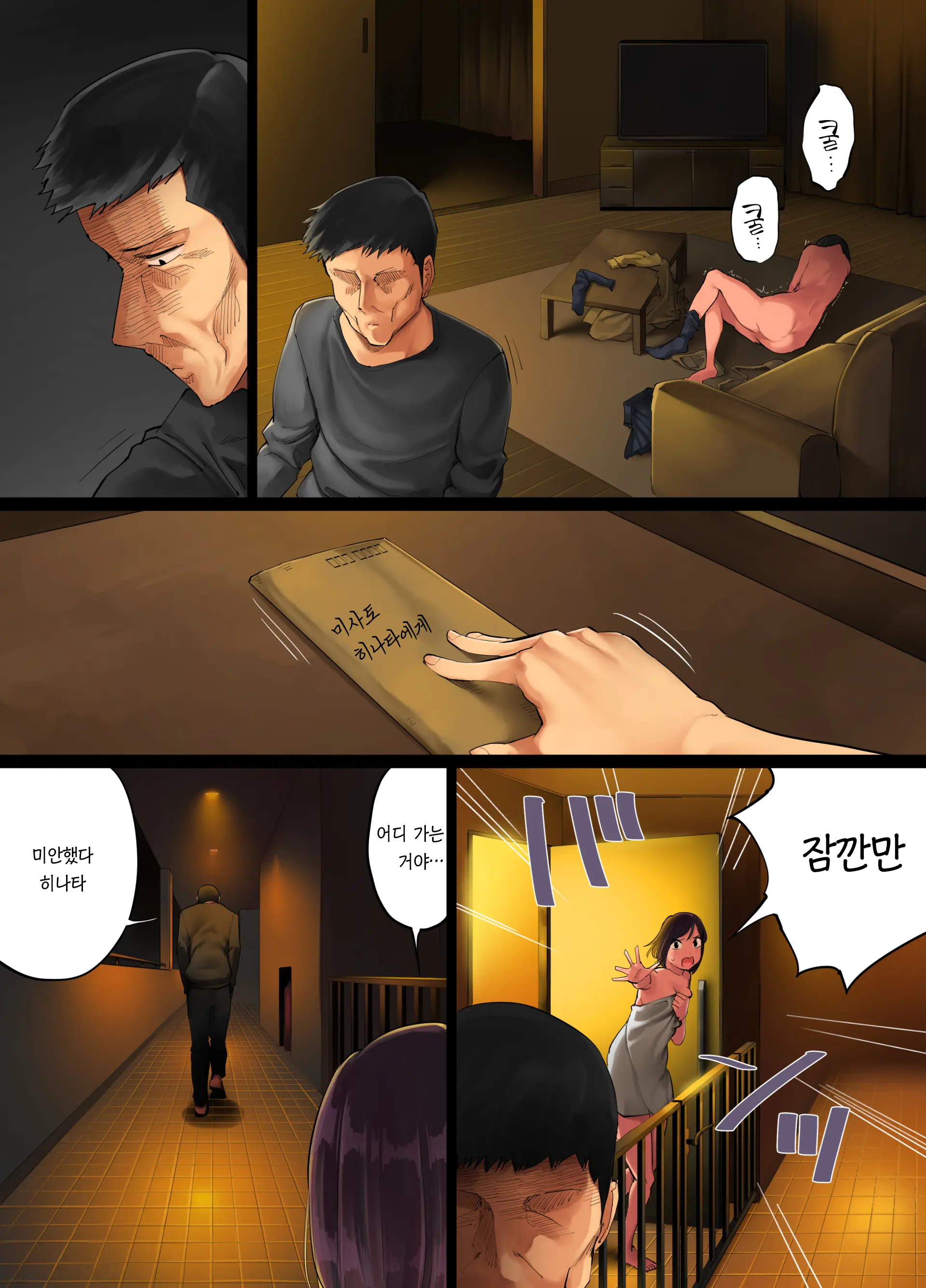 웹툰 이미지 52