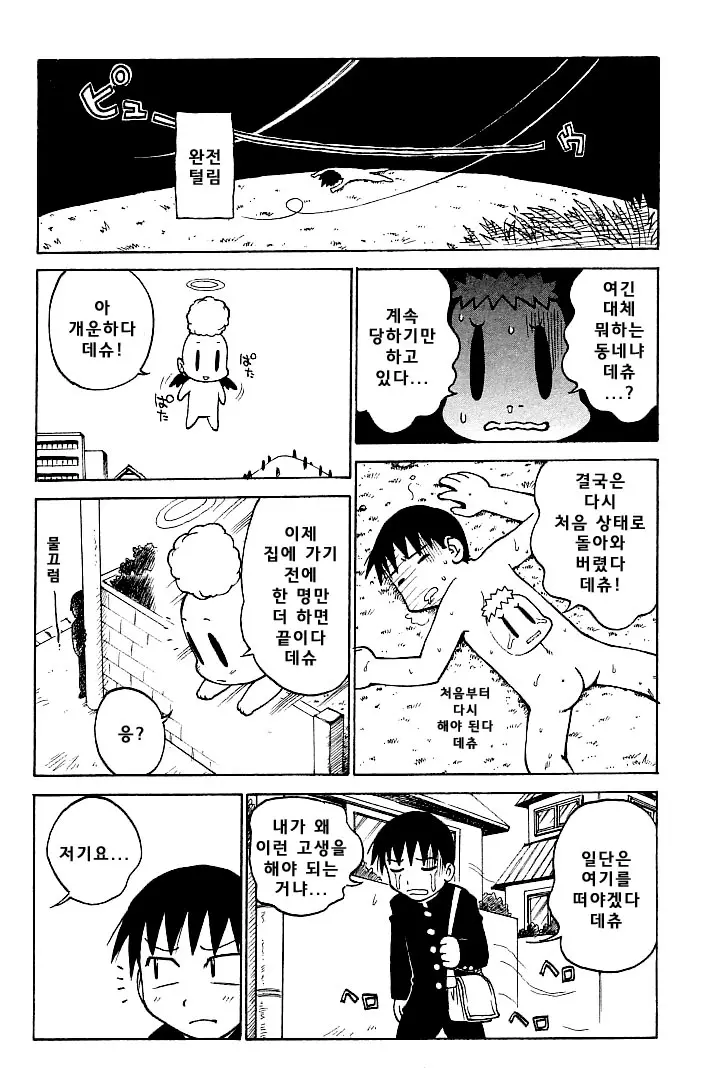 웹툰 이미지 95