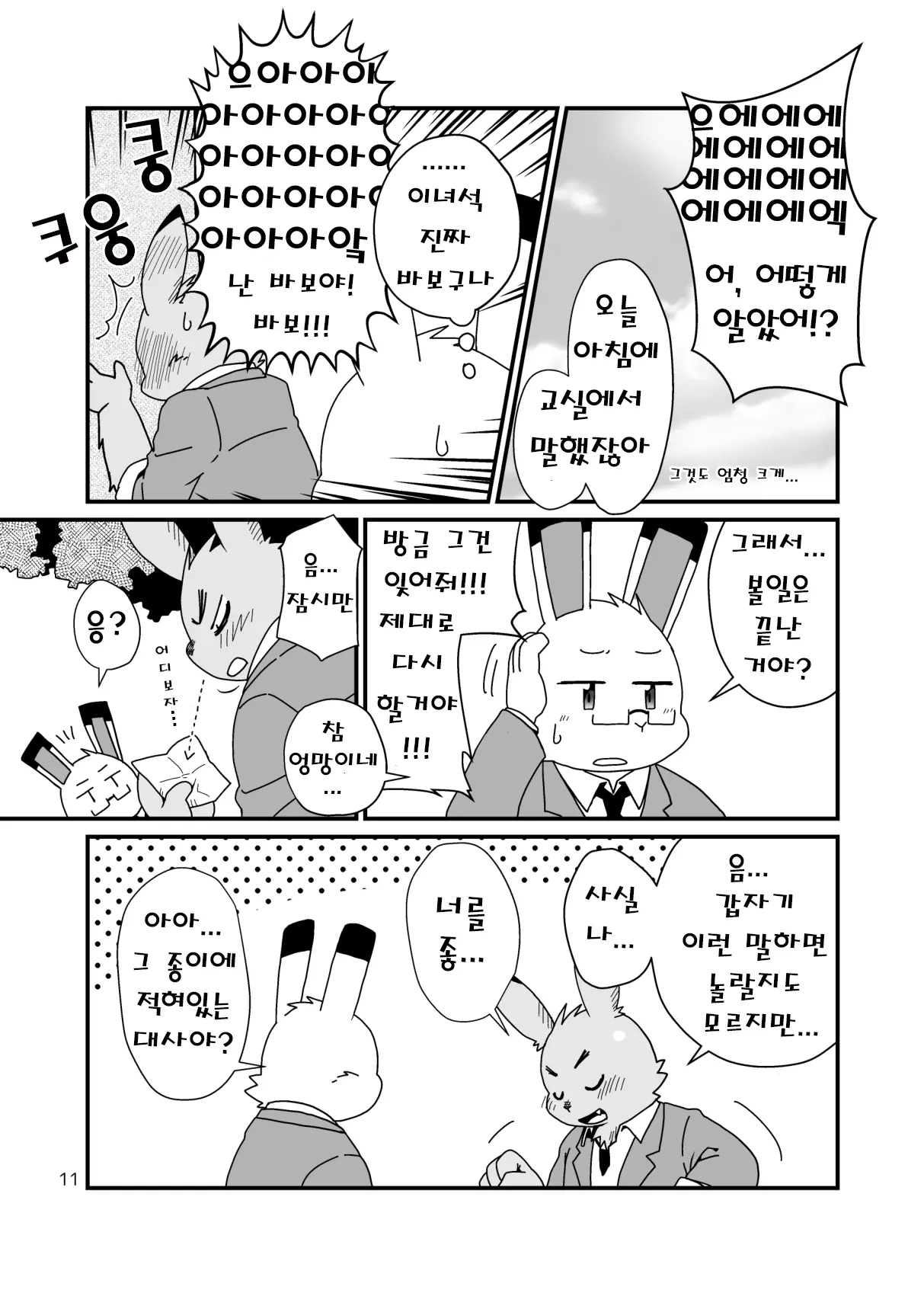 웹툰 이미지 10