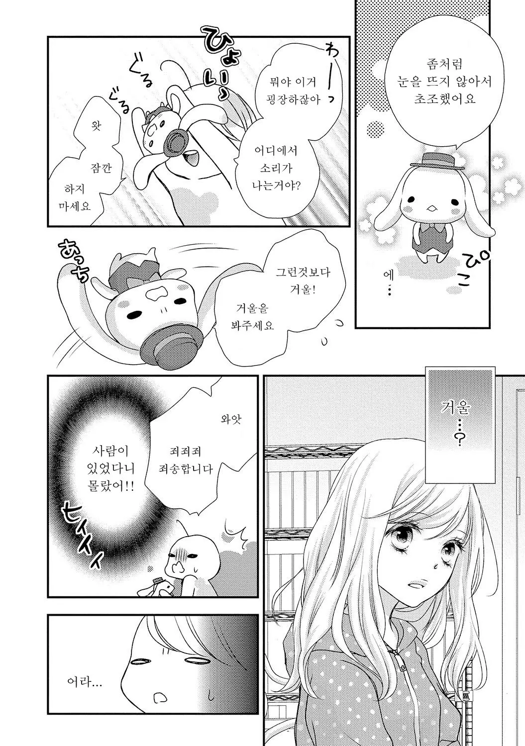 웹툰 이미지 7