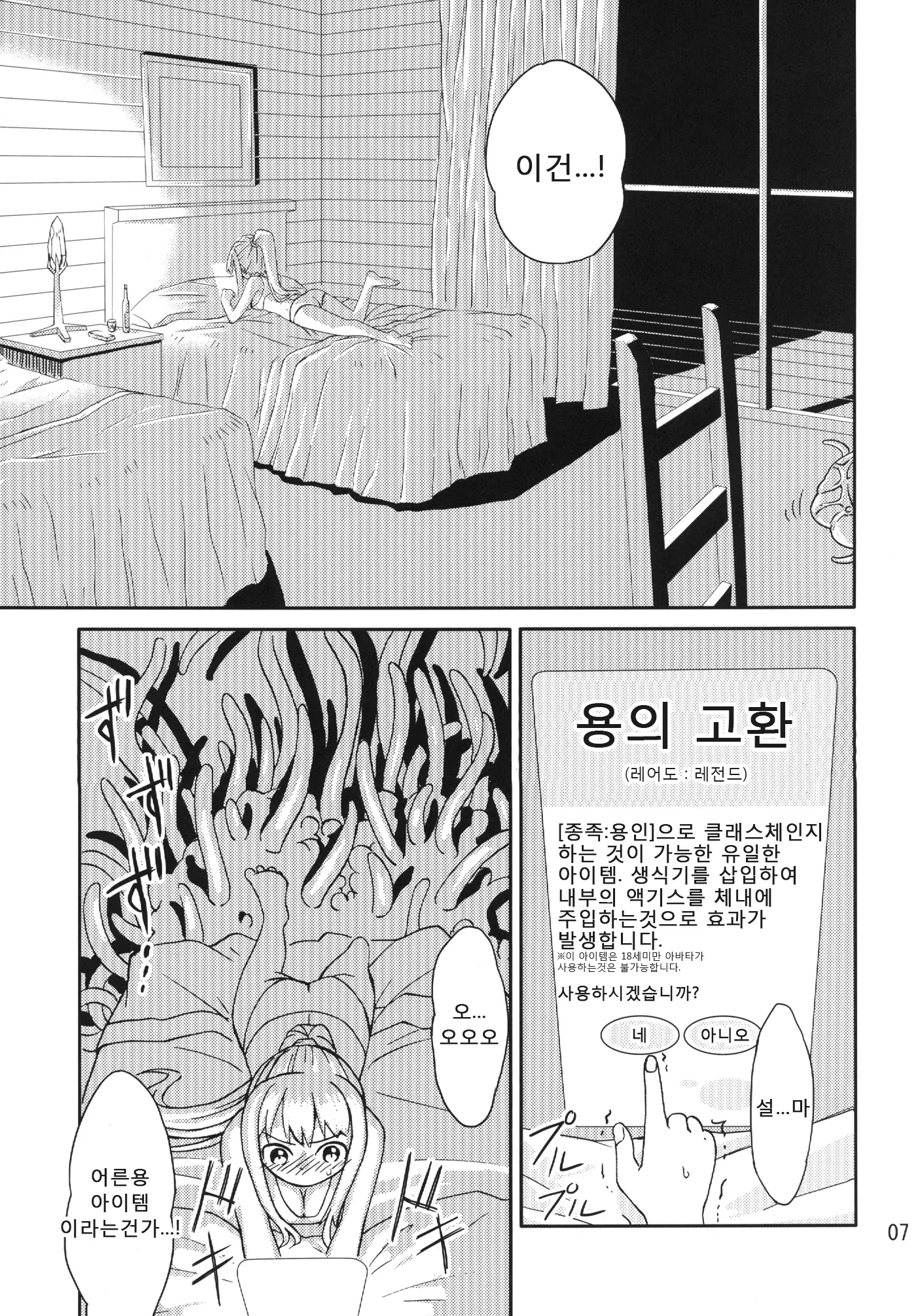 웹툰 이미지 5