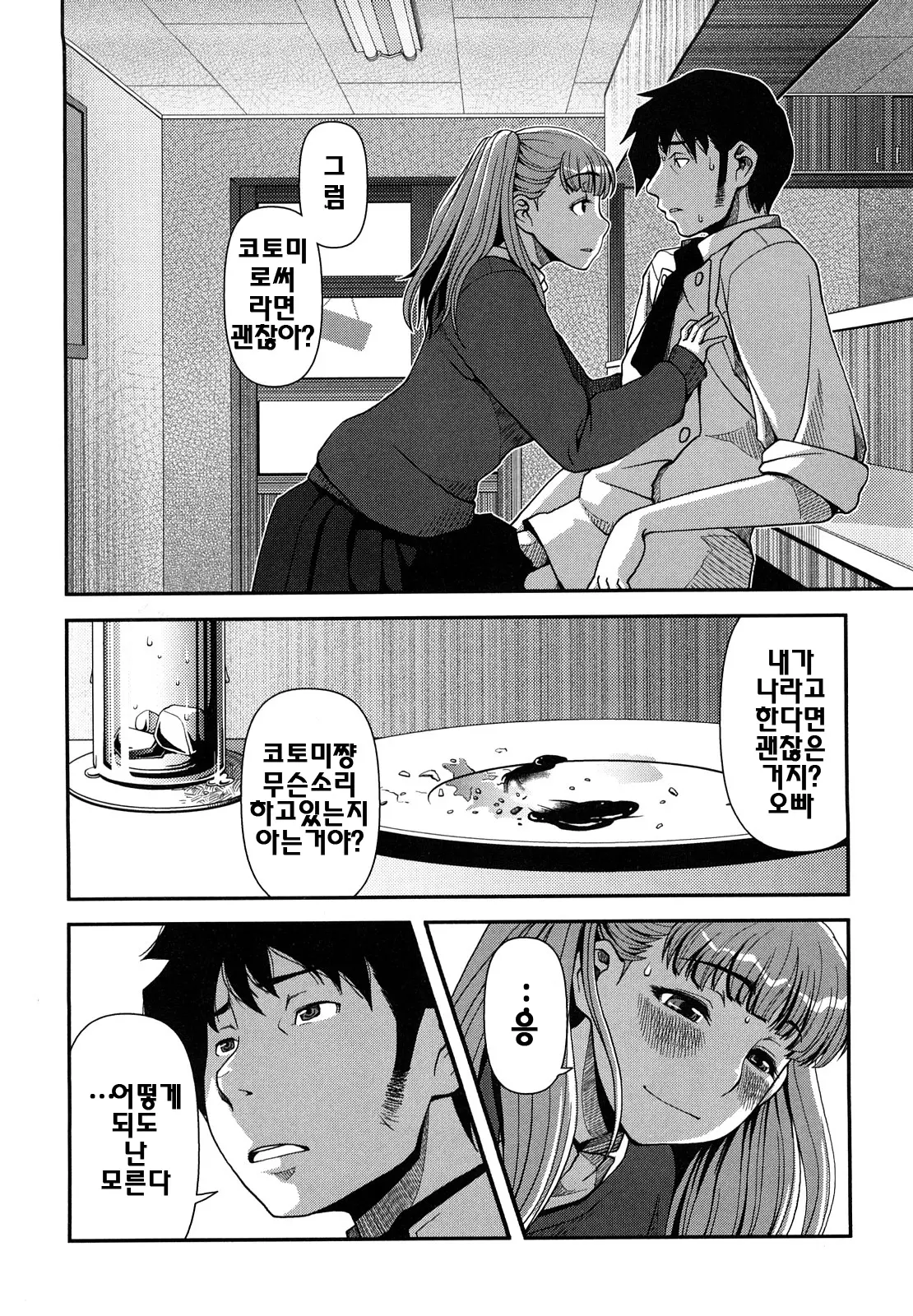웹툰 이미지 190