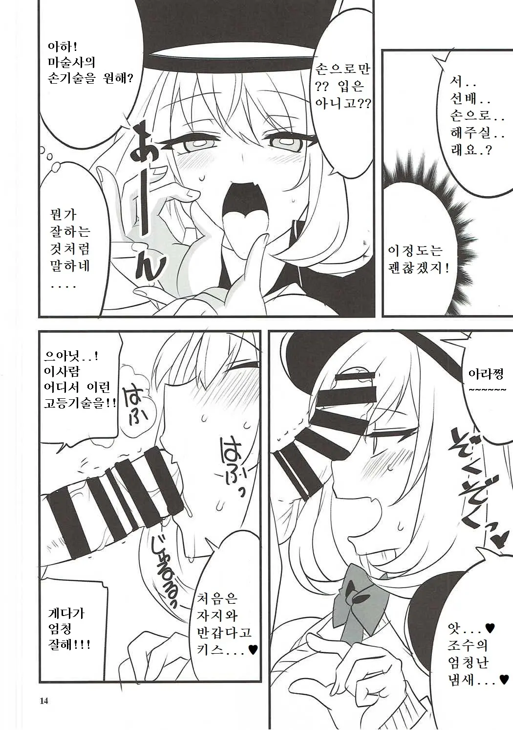 웹툰 이미지 10
